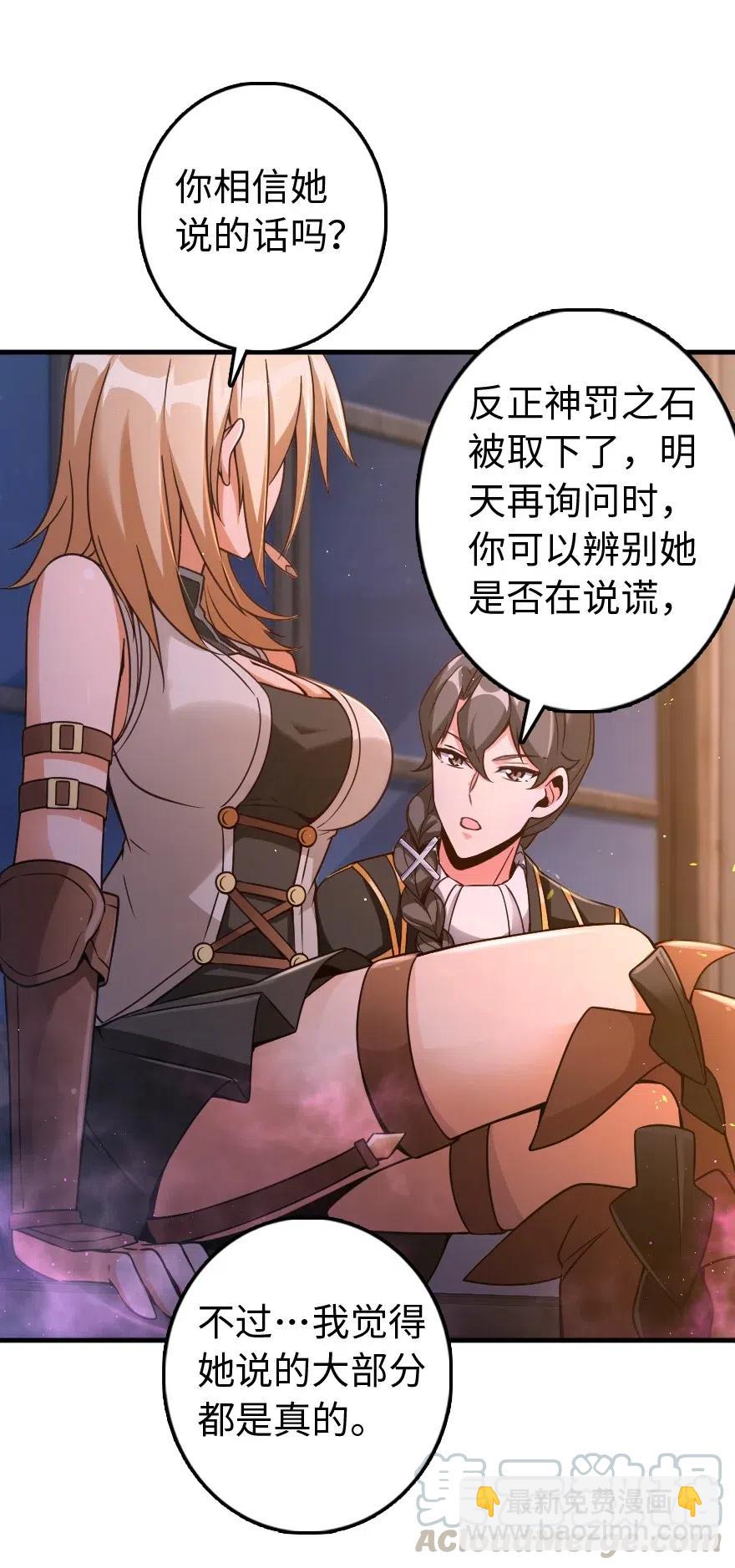 🍻放开那个女巫 215 凡人可以战胜魔鬼 第33页