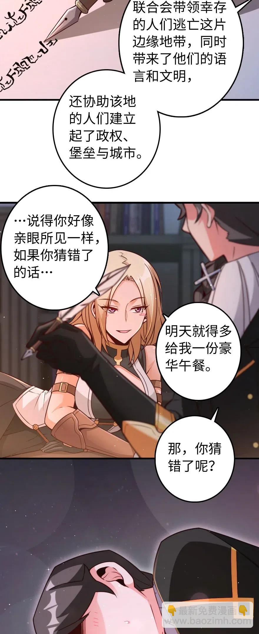 🍻放开那个女巫 215 凡人可以战胜魔鬼 第35页