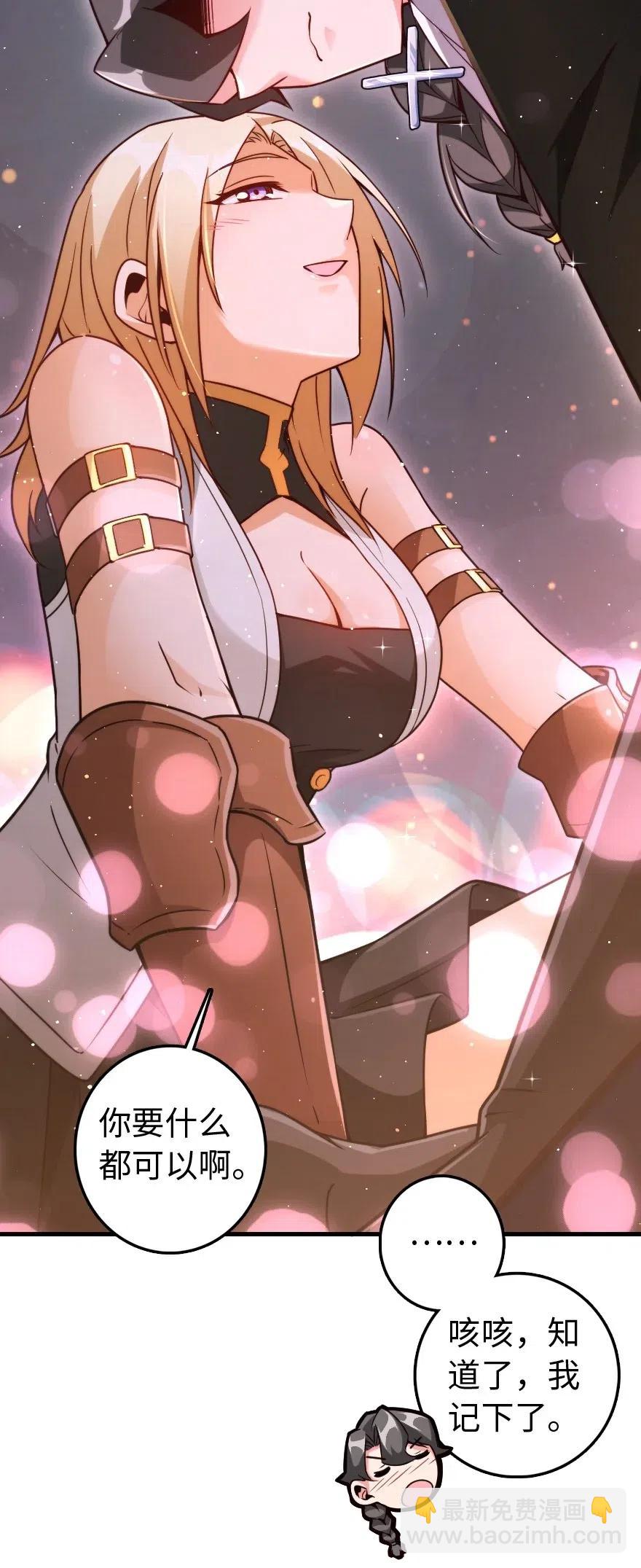 🍻放开那个女巫 215 凡人可以战胜魔鬼 第36页
