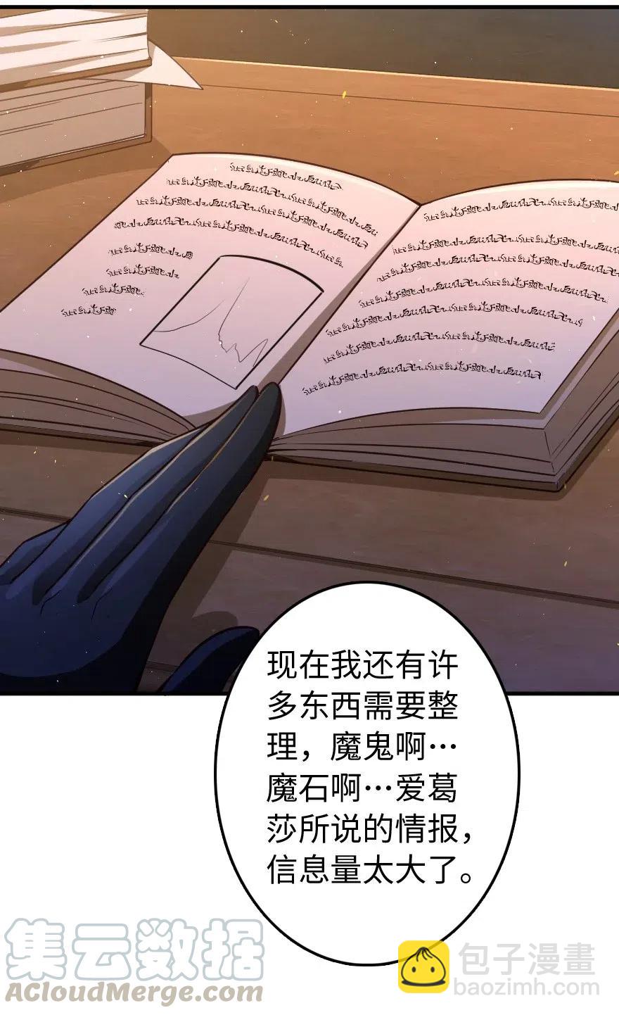 🍻放开那个女巫 215 凡人可以战胜魔鬼 第37页