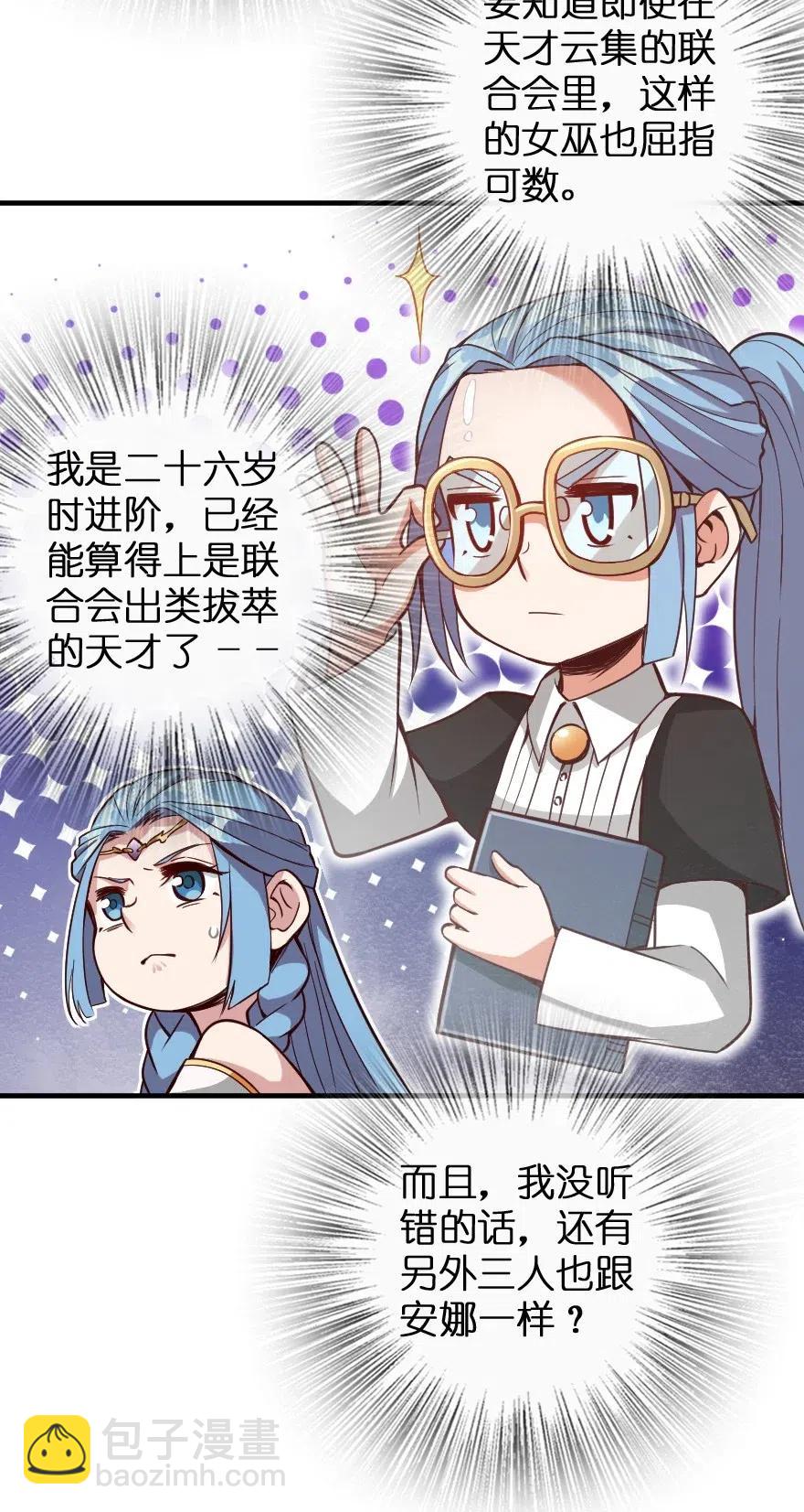🍻放开那个女巫 215 凡人可以战胜魔鬼 第4页