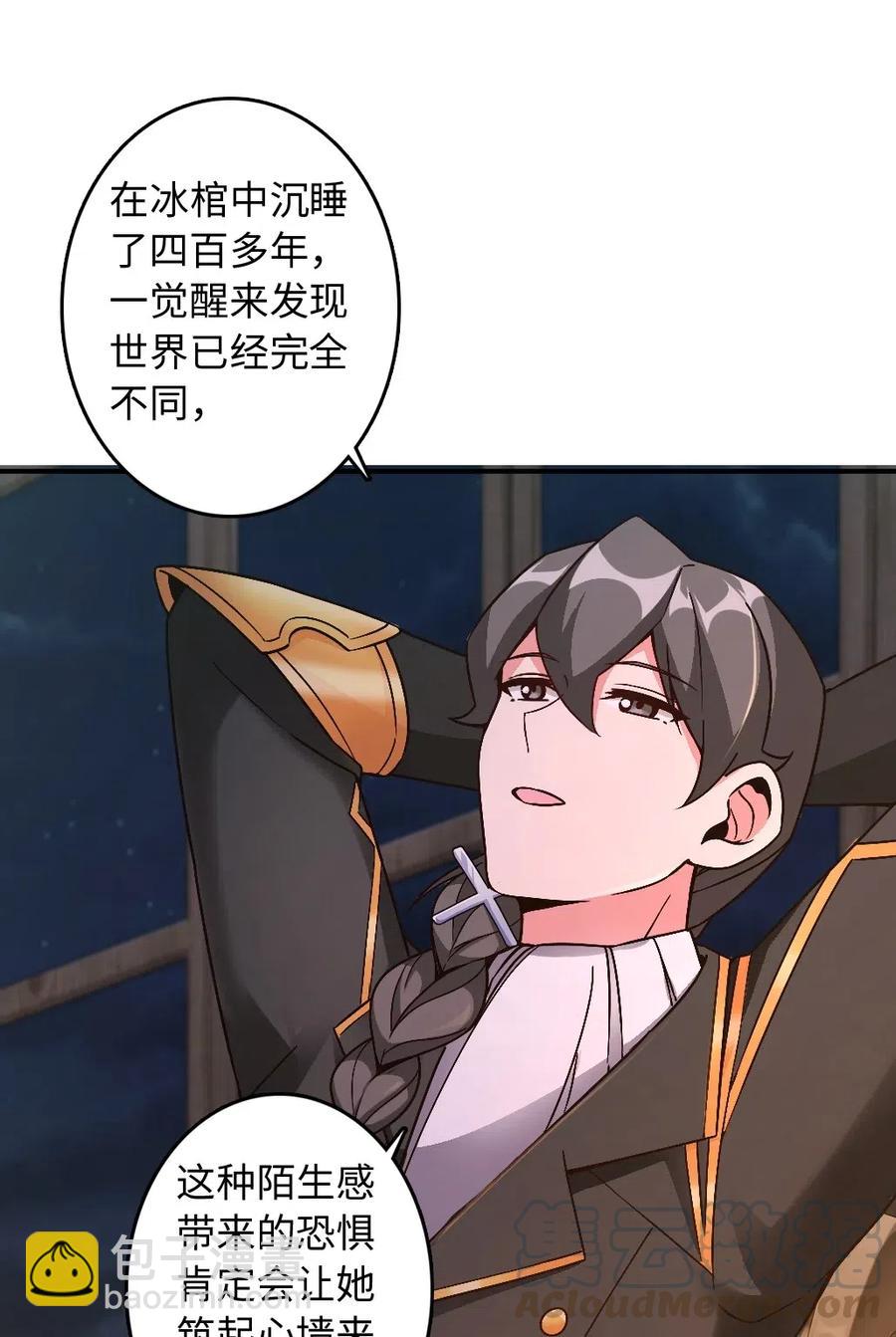 🍻放开那个女巫 215 凡人可以战胜魔鬼 第41页