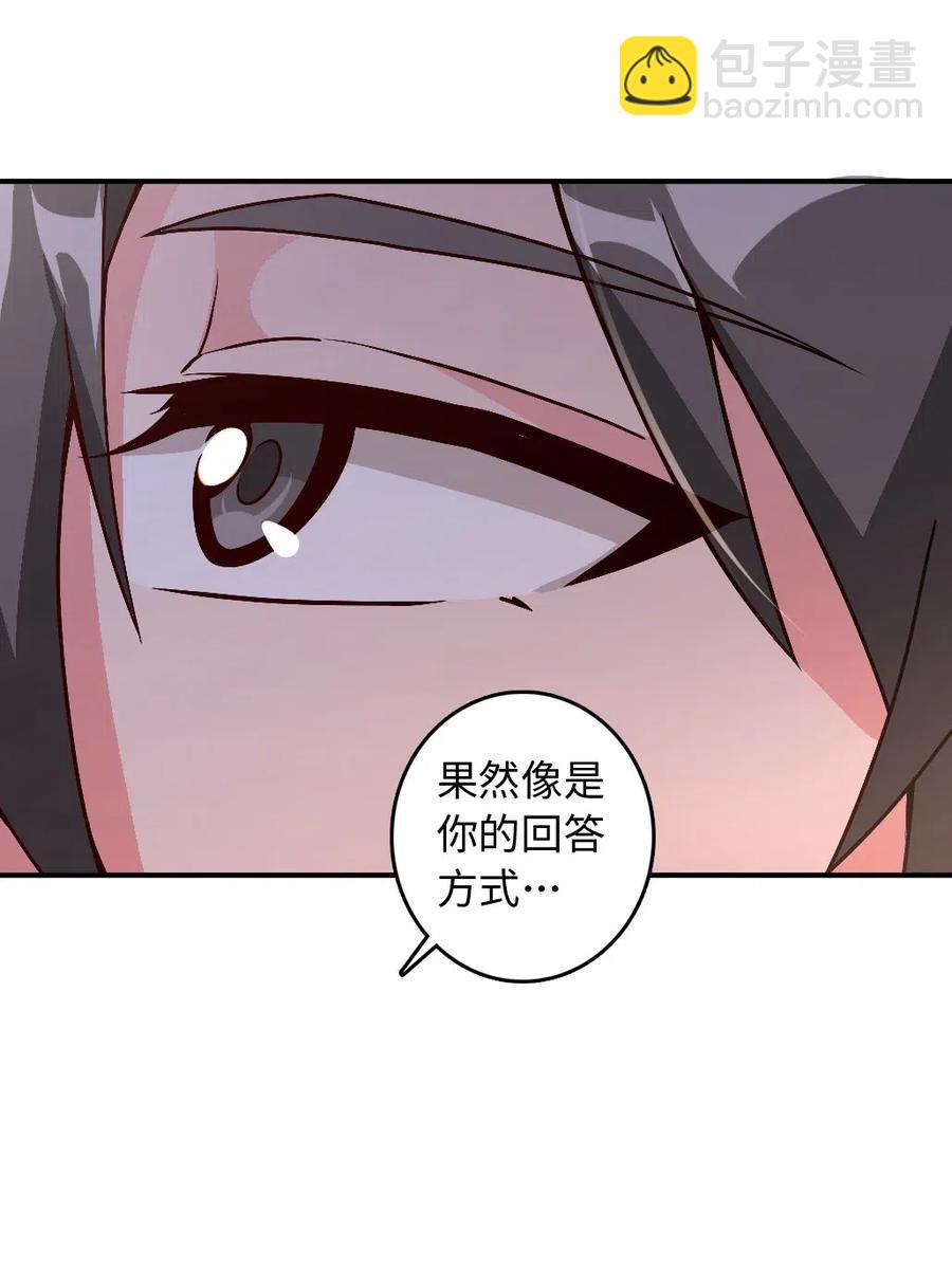 🍻放开那个女巫 215 凡人可以战胜魔鬼 第43页