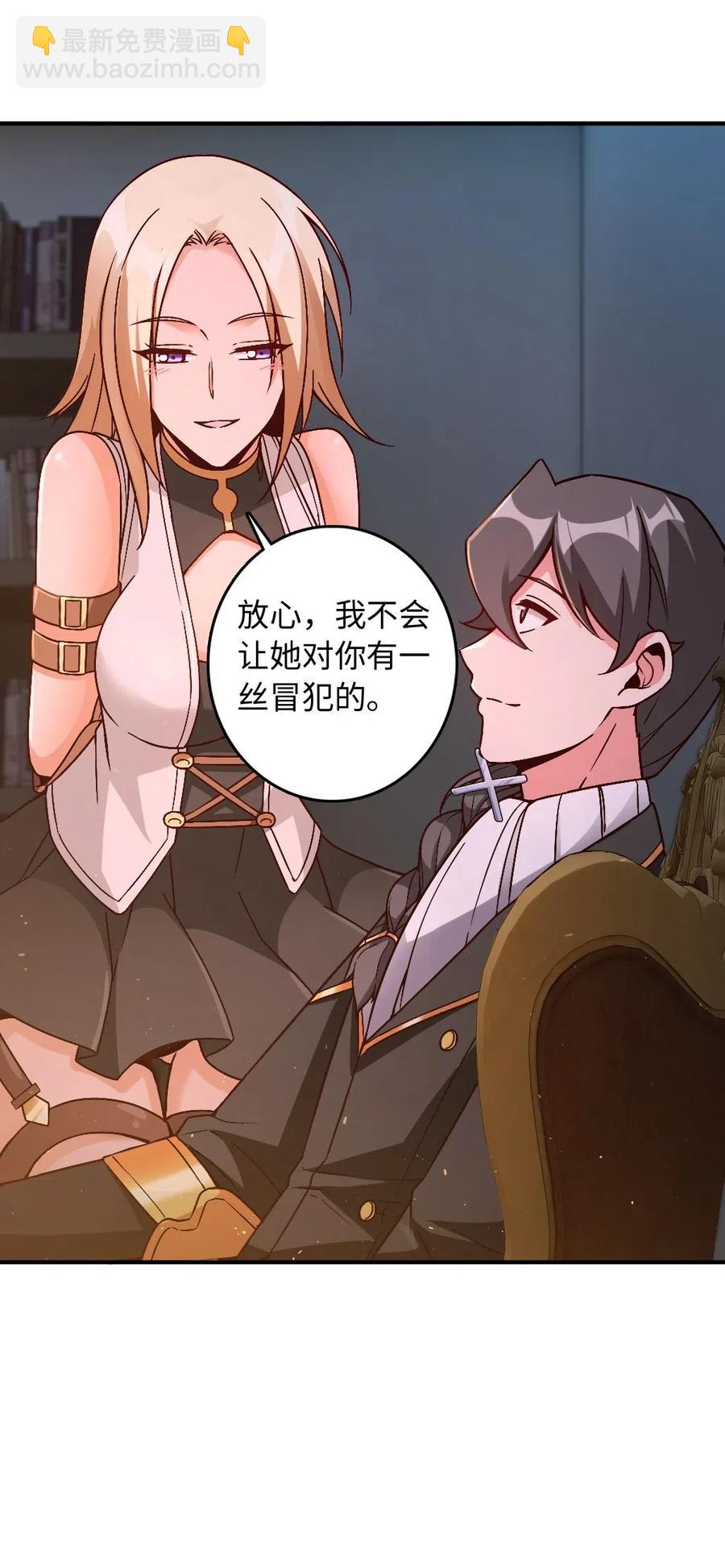 🍻放开那个女巫 215 凡人可以战胜魔鬼 第44页