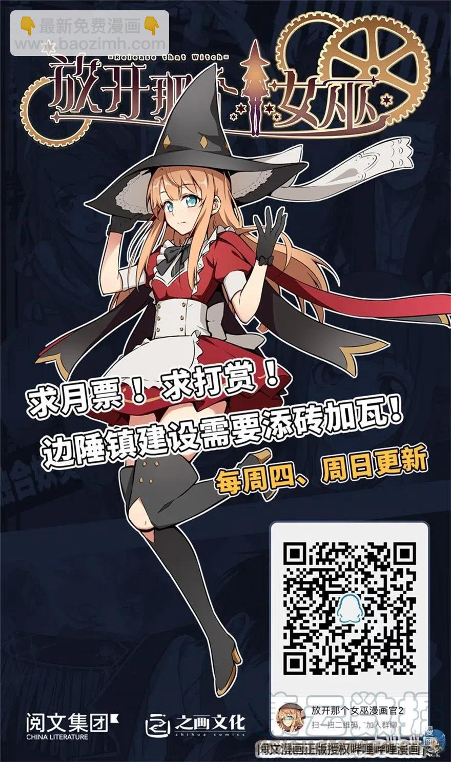 🍻放开那个女巫 215 凡人可以战胜魔鬼 第45页