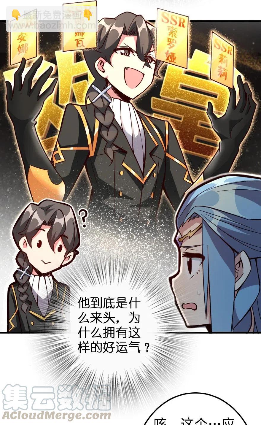 🍻放开那个女巫 215 凡人可以战胜魔鬼 第5页