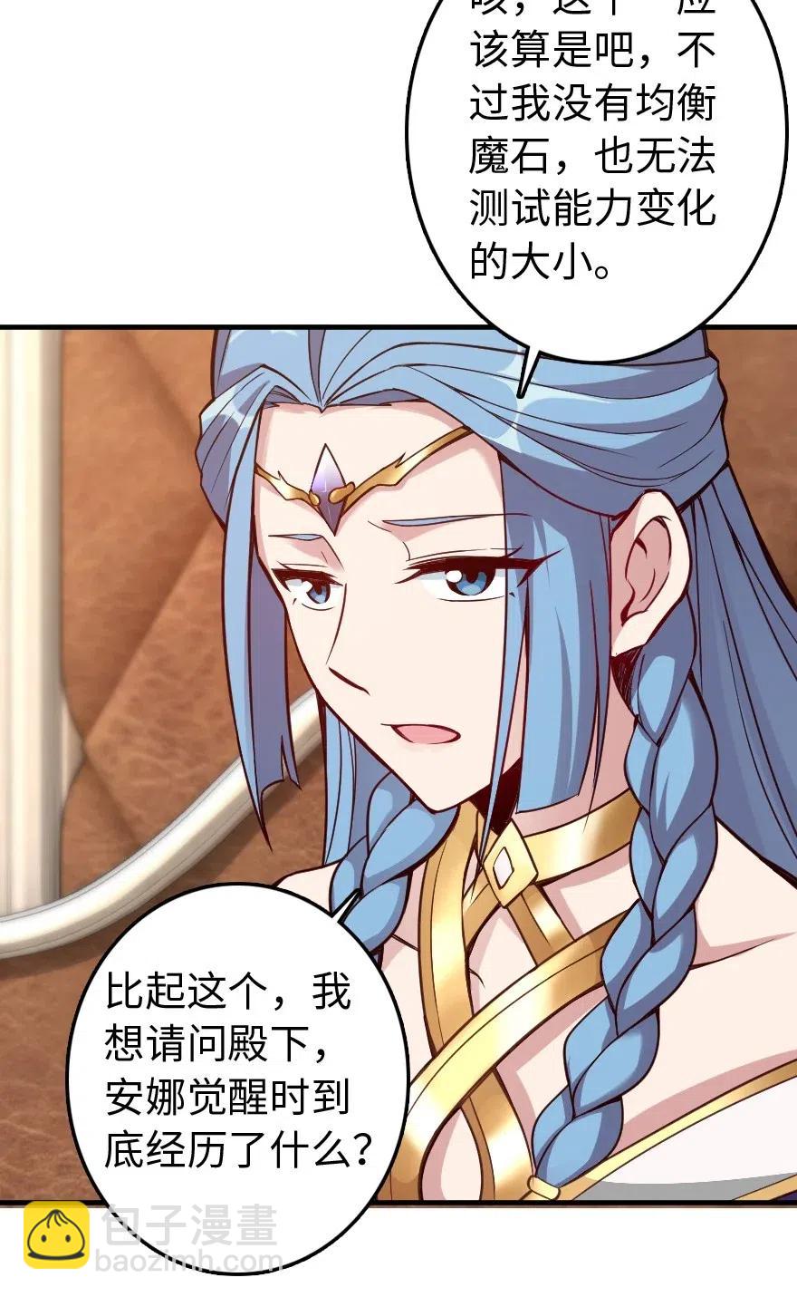 🍻放开那个女巫 215 凡人可以战胜魔鬼 第6页