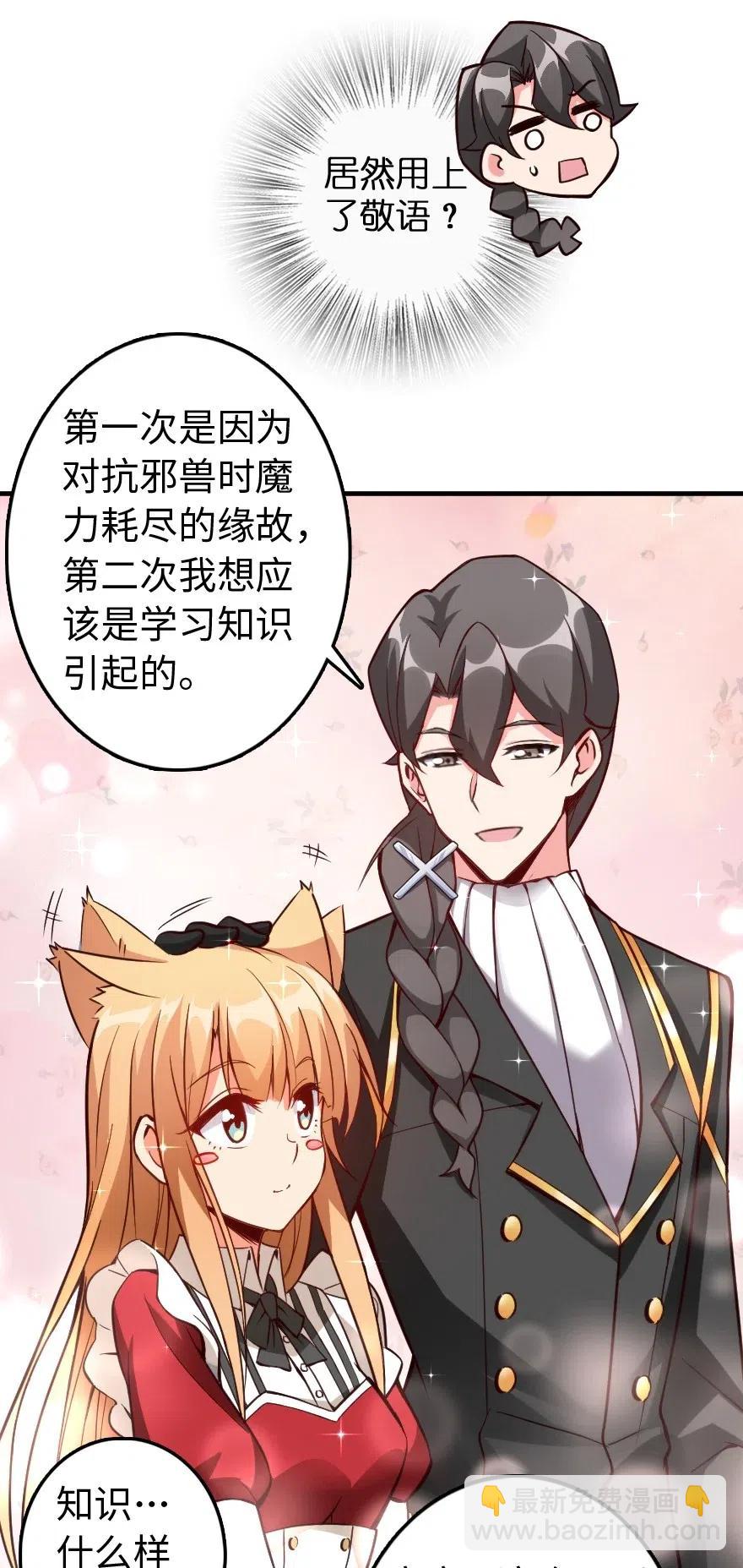 🍻放开那个女巫 215 凡人可以战胜魔鬼 第7页