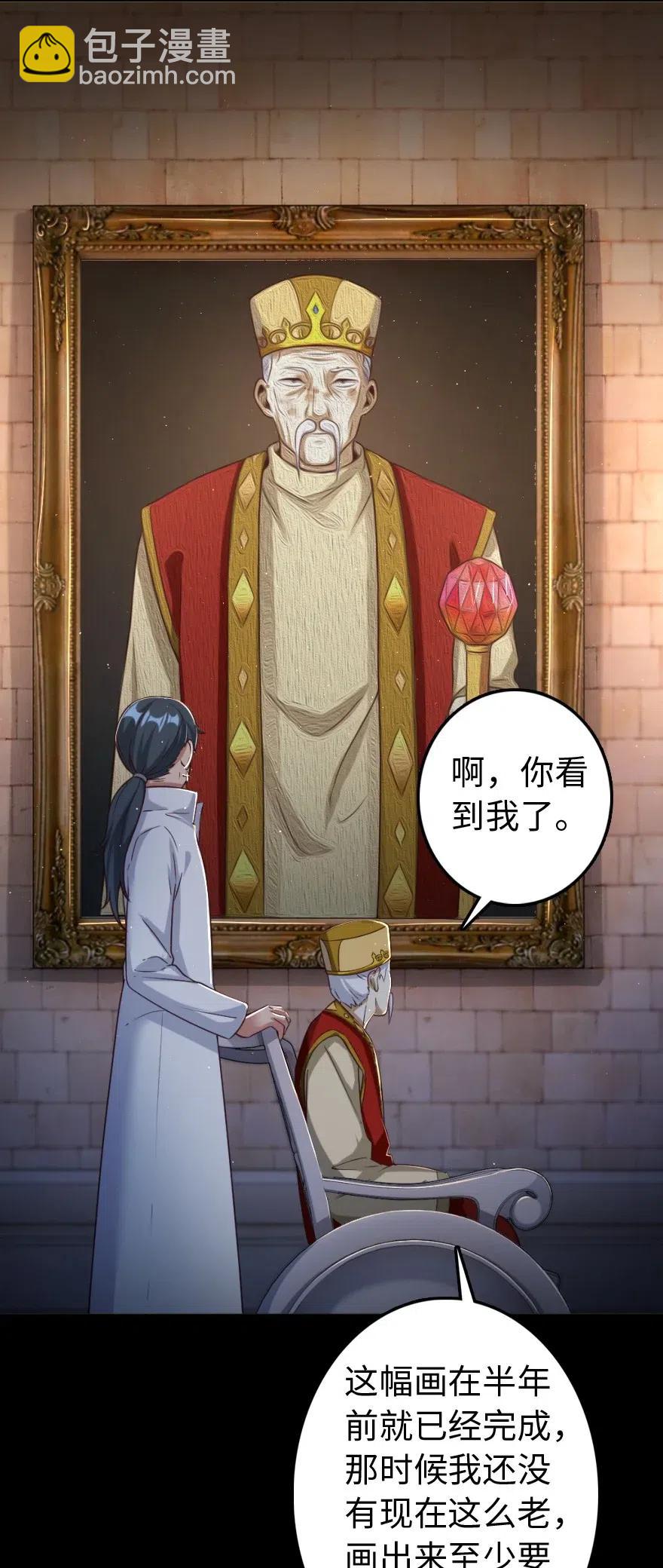 🍻放开那个女巫 217 先驱者们 第11页