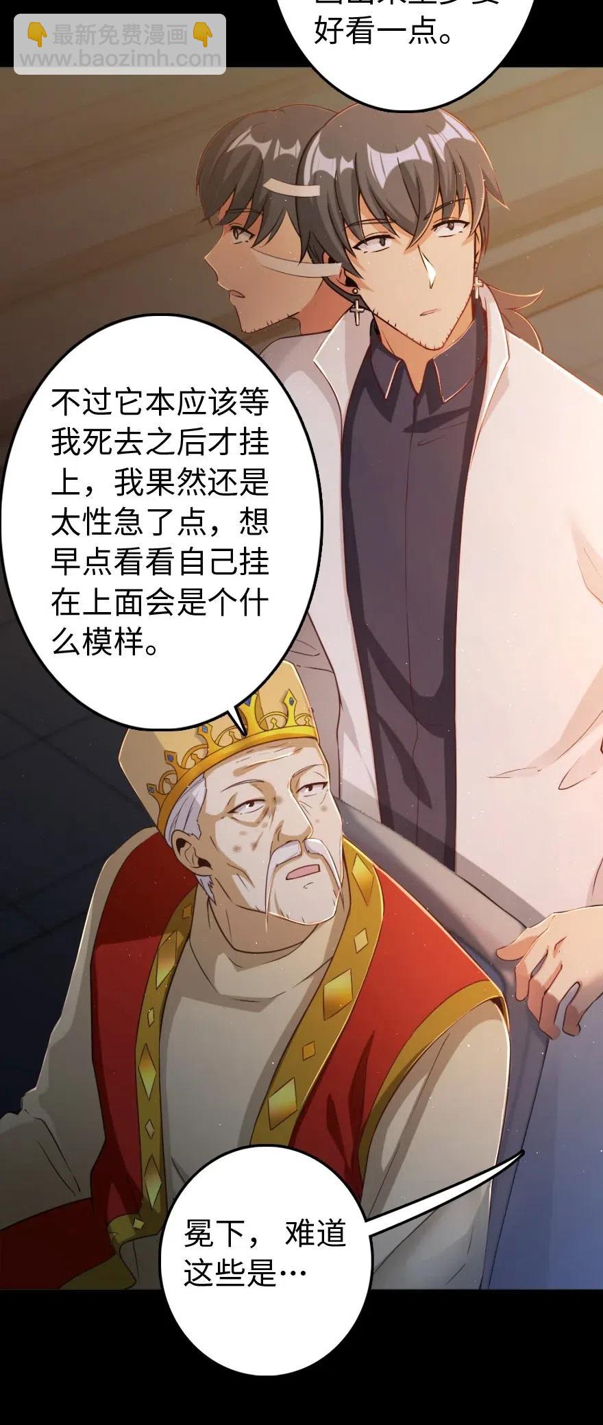 🍻放开那个女巫 217 先驱者们 第12页