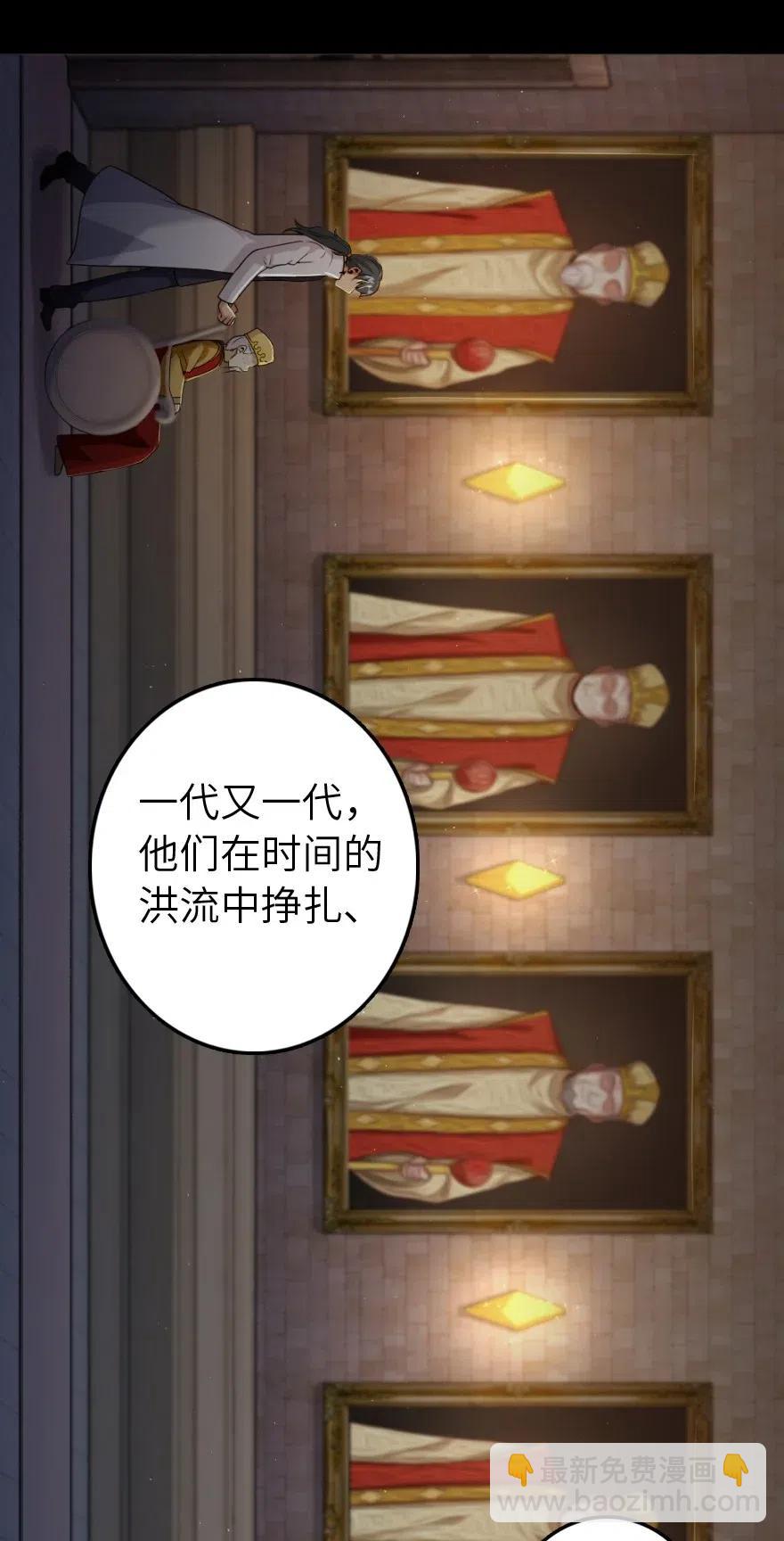 🍻放开那个女巫 217 先驱者们 第15页