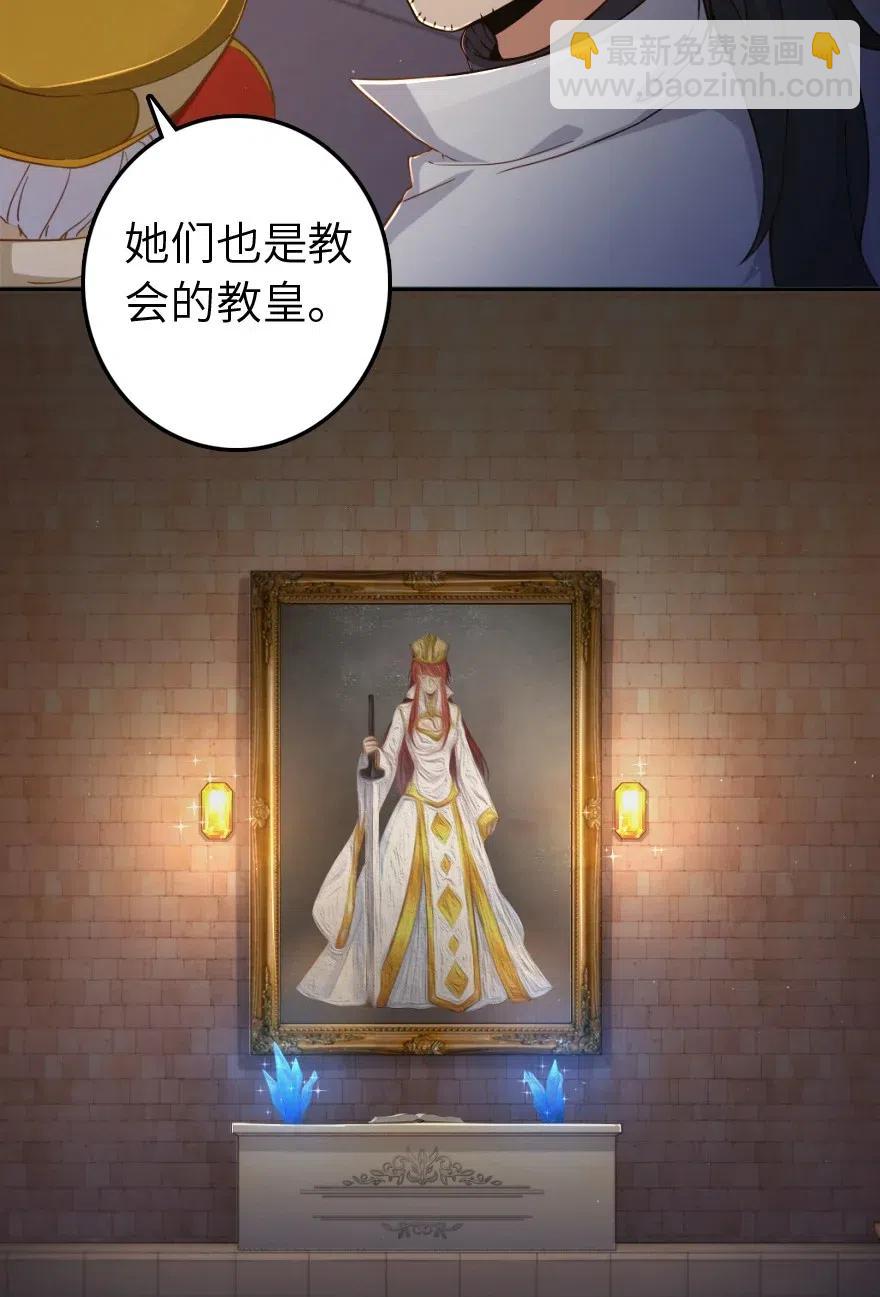 🍻放开那个女巫 217 先驱者们 第18页