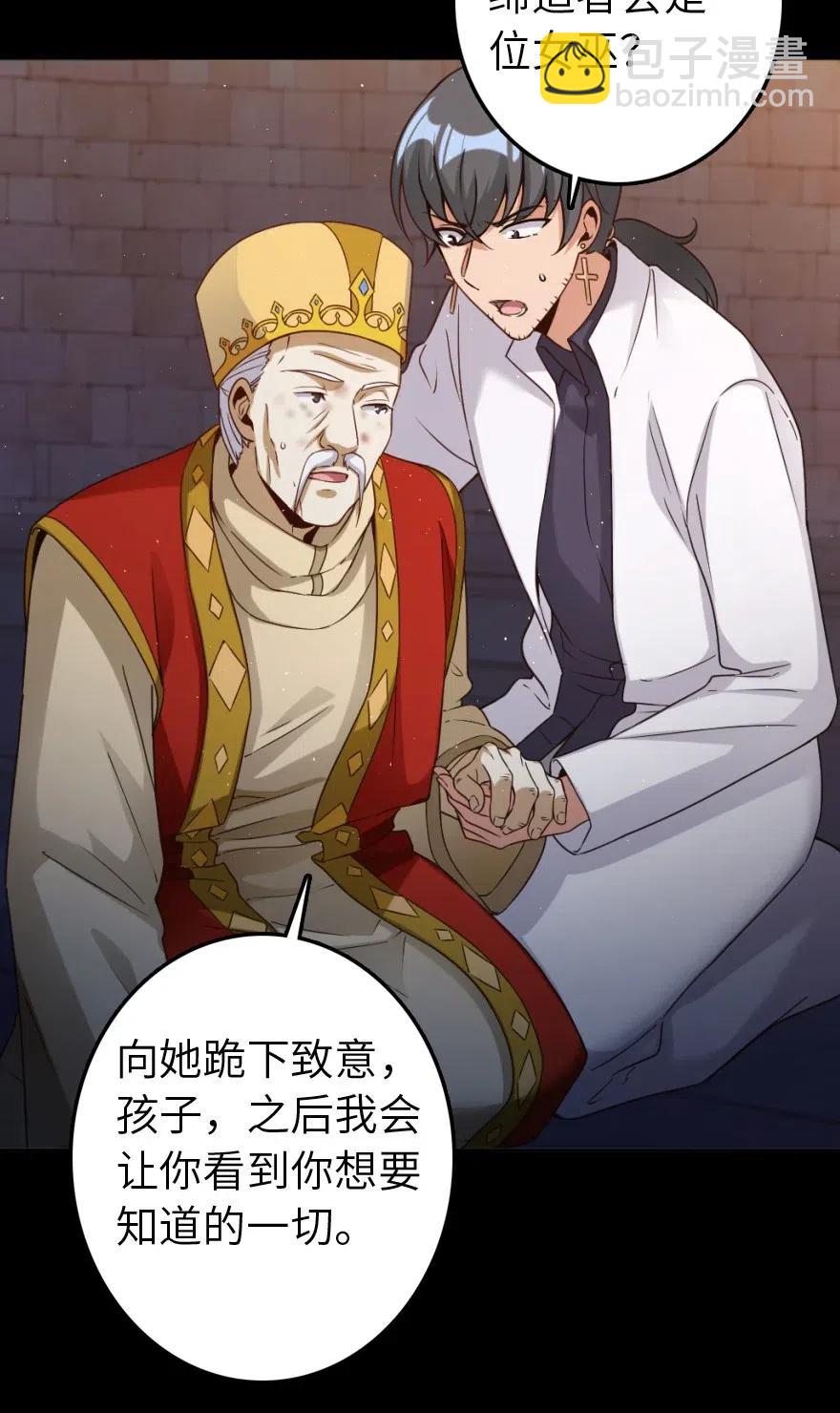 🍻放开那个女巫 217 先驱者们 第24页