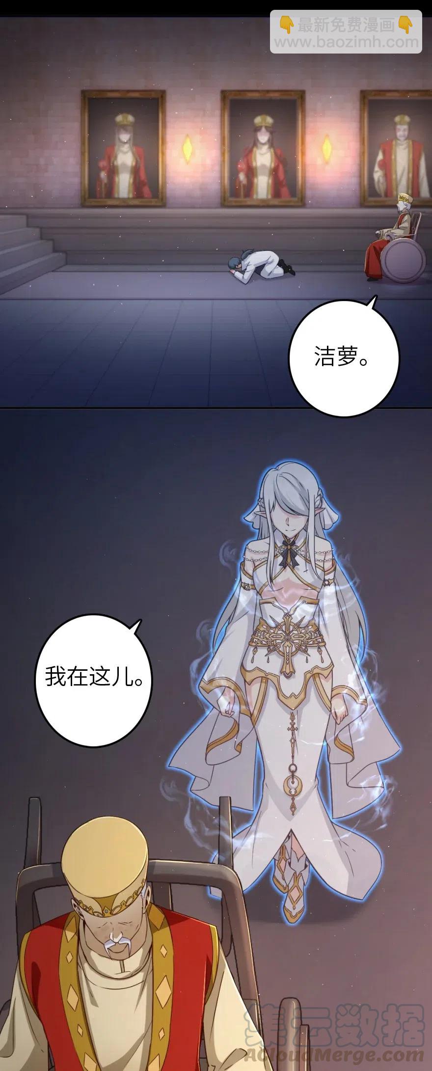 🍻放开那个女巫 217 先驱者们 第25页