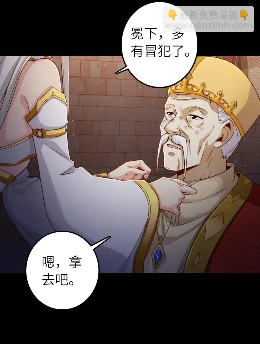 🍻放开那个女巫 217 先驱者们 第30页