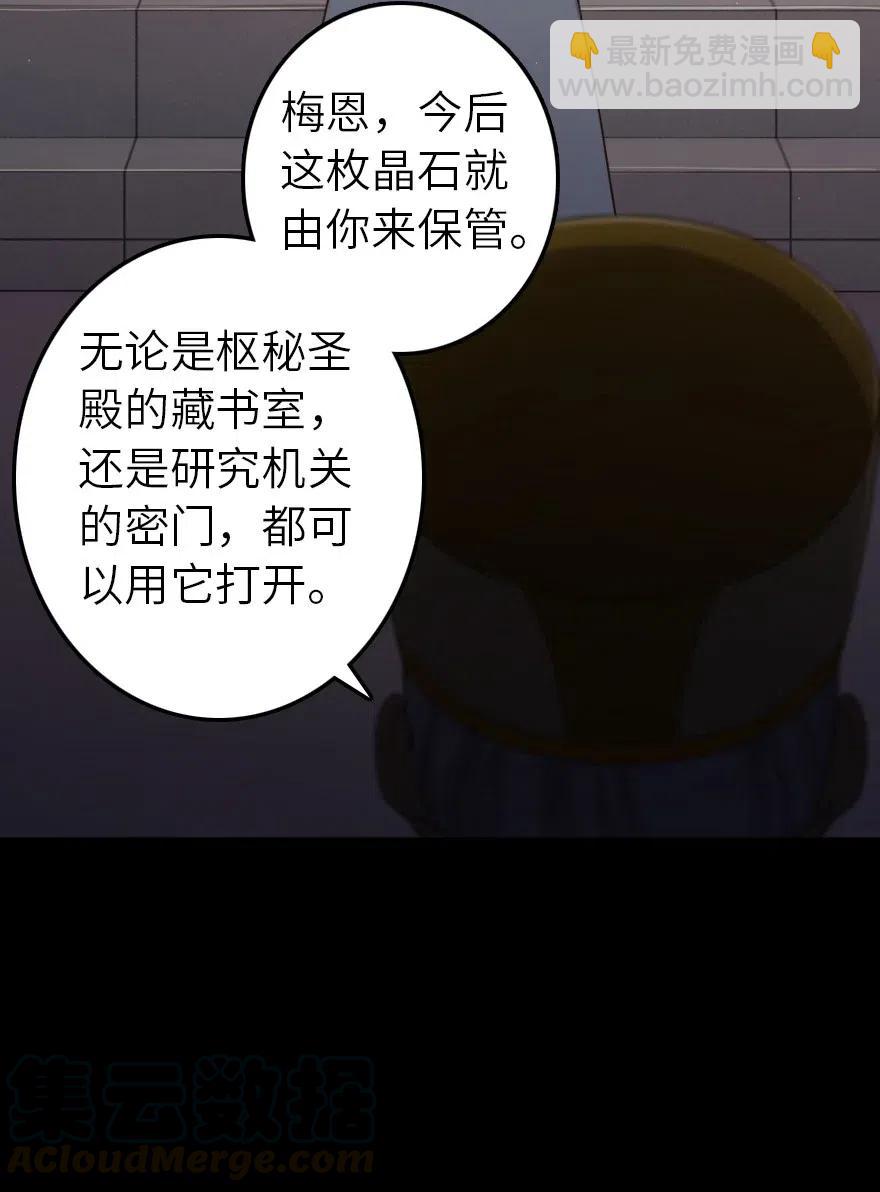 🍻放开那个女巫 217 先驱者们 第33页