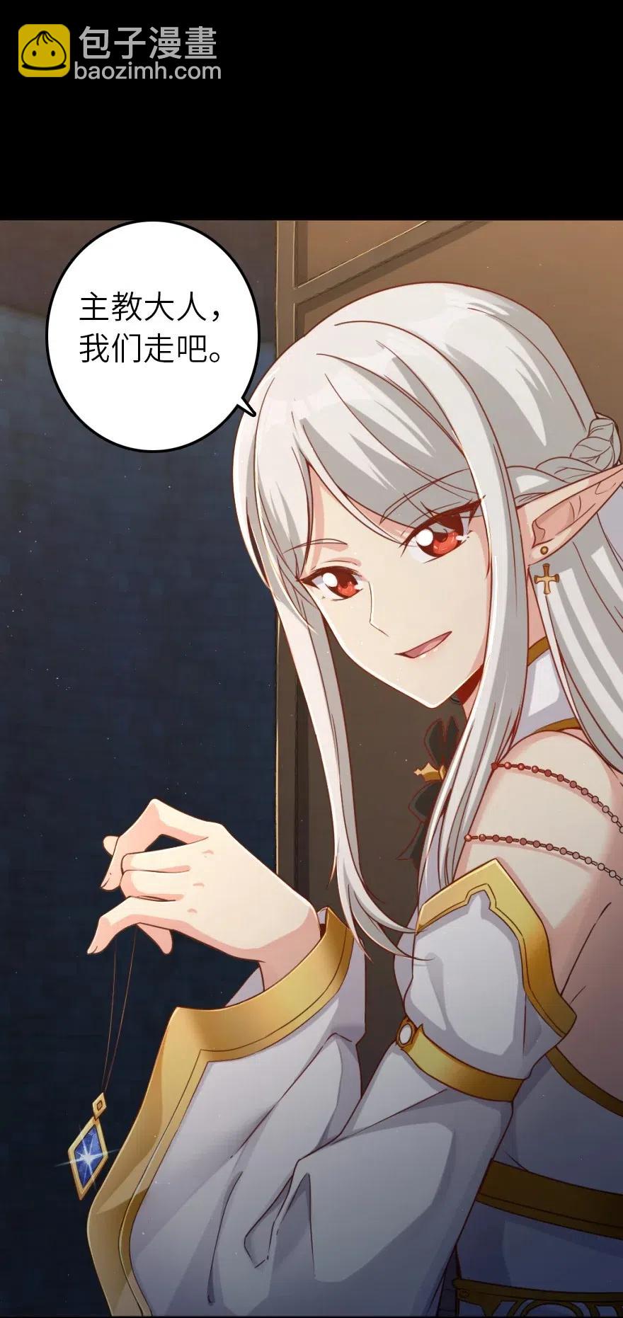 🍻放开那个女巫 217 先驱者们 第34页