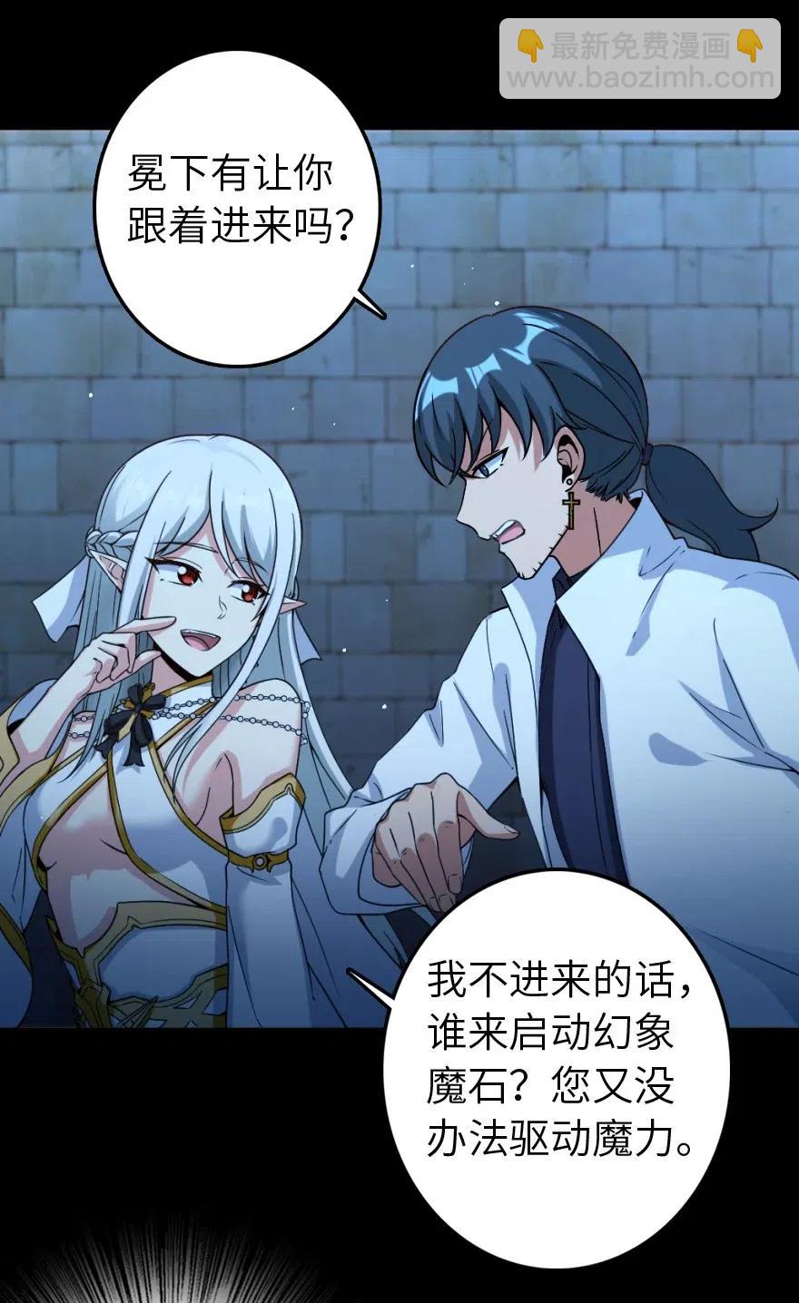 🍻放开那个女巫 217 先驱者们 第39页