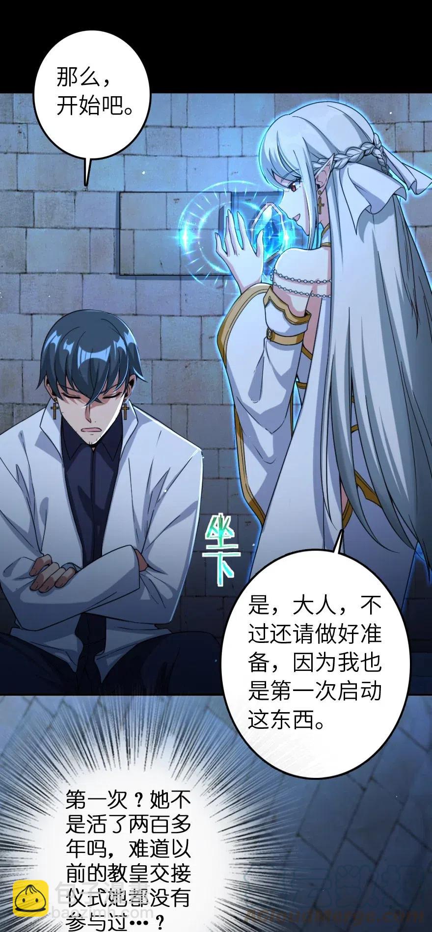 🍻放开那个女巫 217 先驱者们 第41页