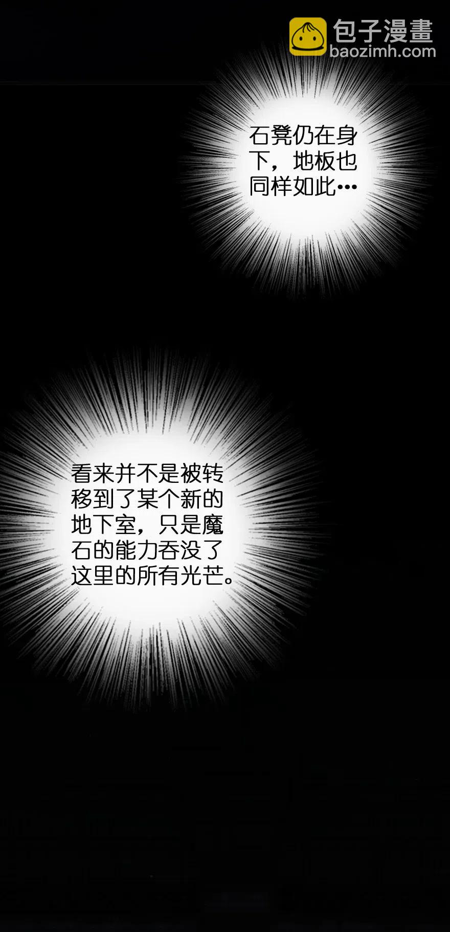 🍻放开那个女巫 217 先驱者们 第43页