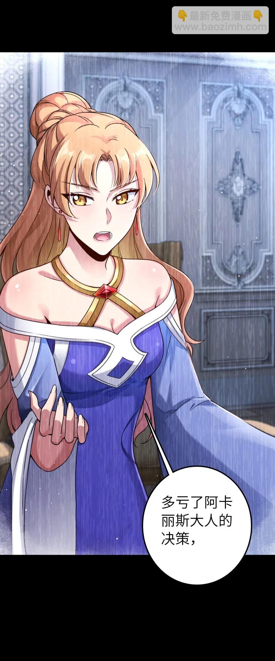 🍻放开那个女巫 217 先驱者们 第46页