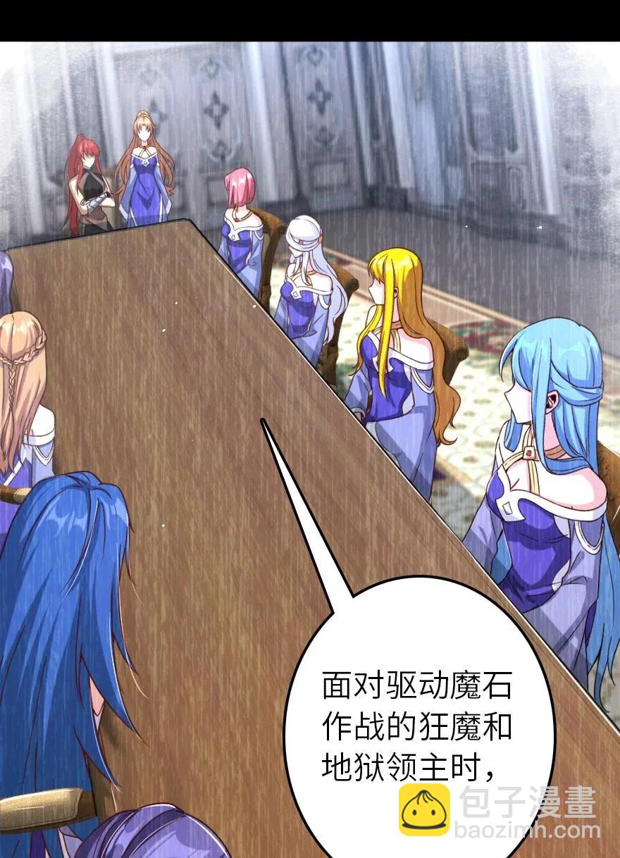 🍻放开那个女巫 217 先驱者们 第47页