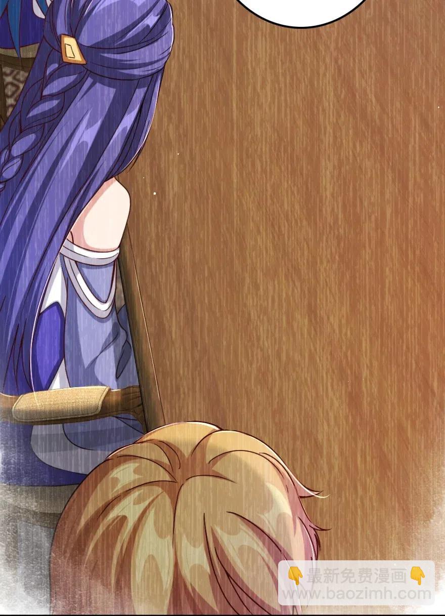 🍻放开那个女巫 217 先驱者们 第48页
