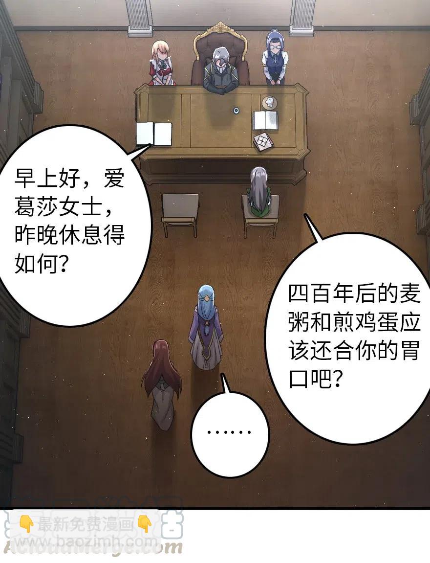 🍻放开那个女巫 219 明智的选择 第13页