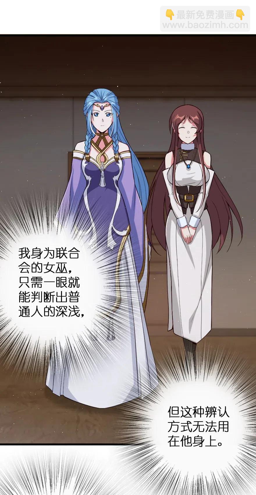 🍻放开那个女巫 219 明智的选择 第14页