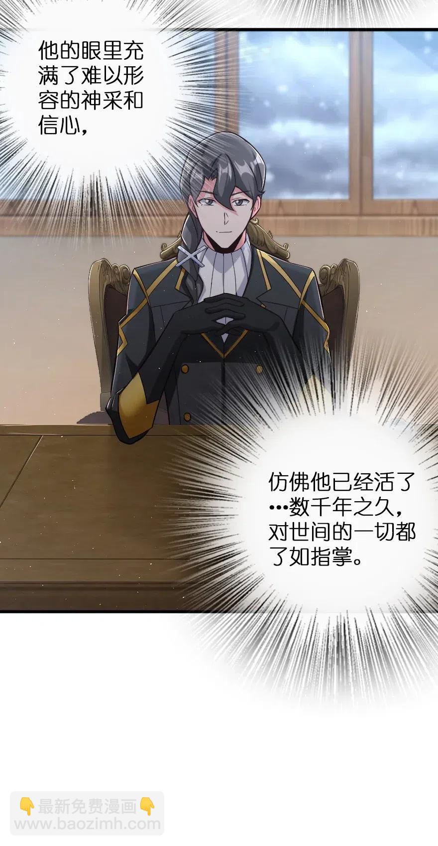 🍻放开那个女巫 219 明智的选择 第15页