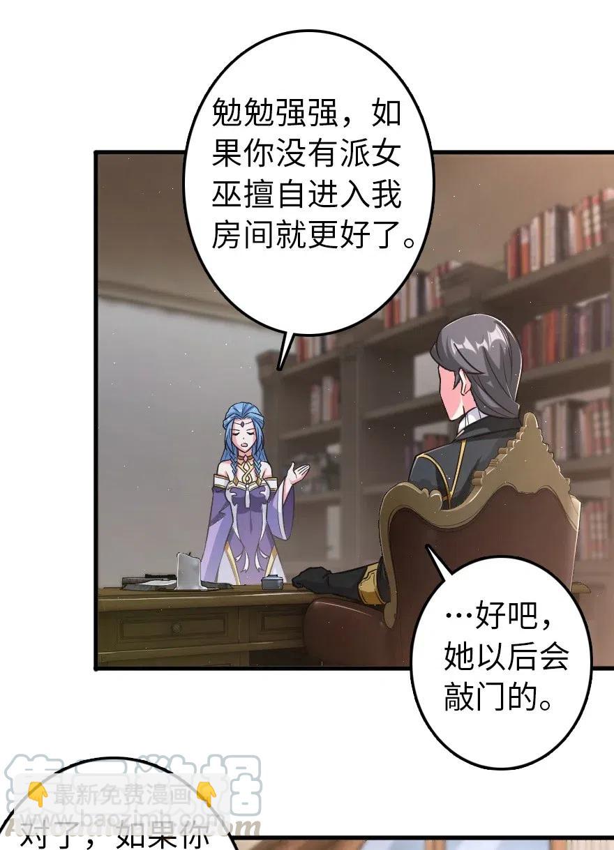 🍻放开那个女巫 219 明智的选择 第16页