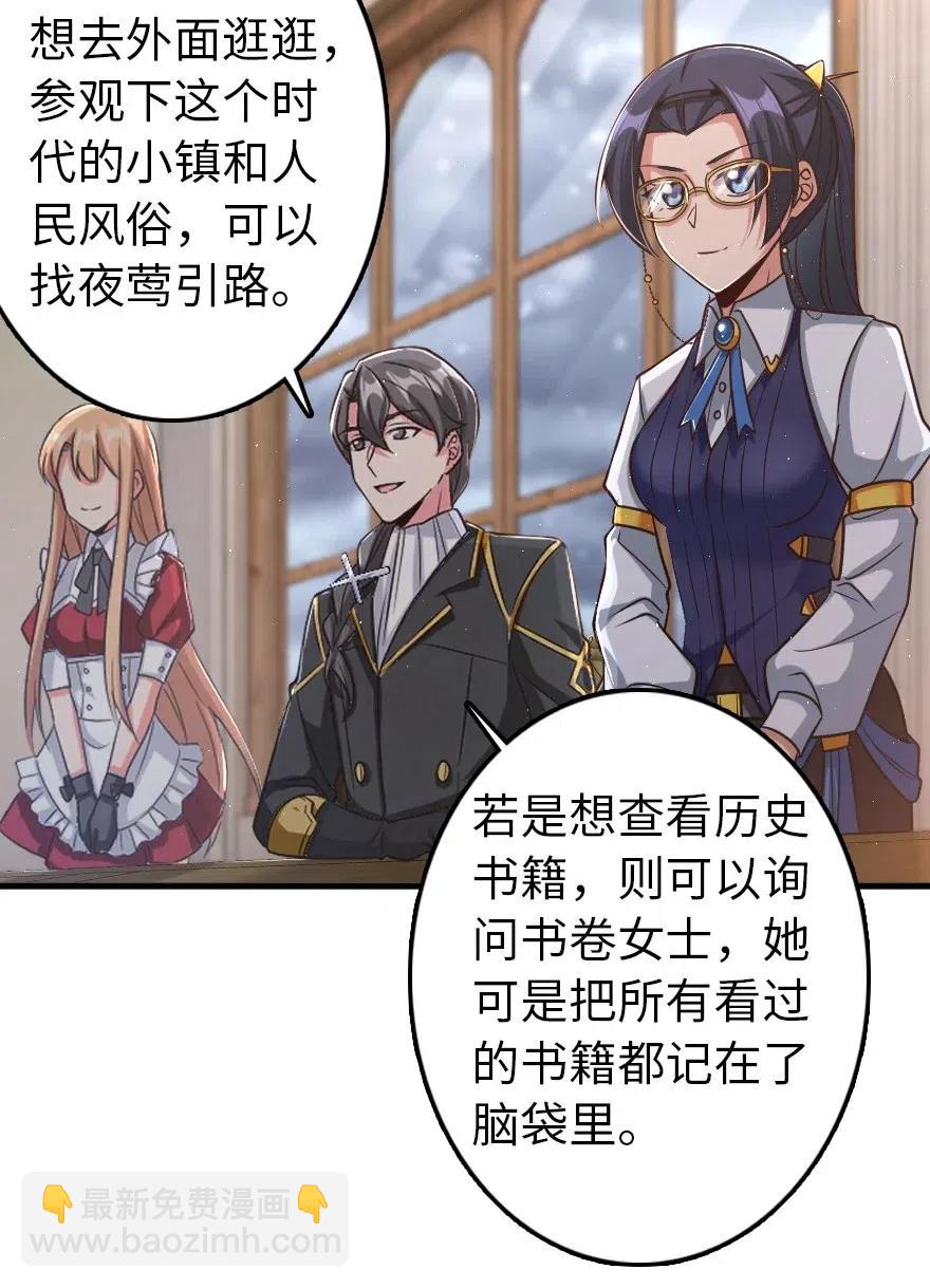 🍻放开那个女巫 219 明智的选择 第17页