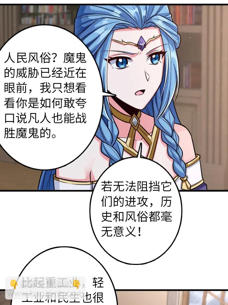 🍻放开那个女巫 219 明智的选择 第18页