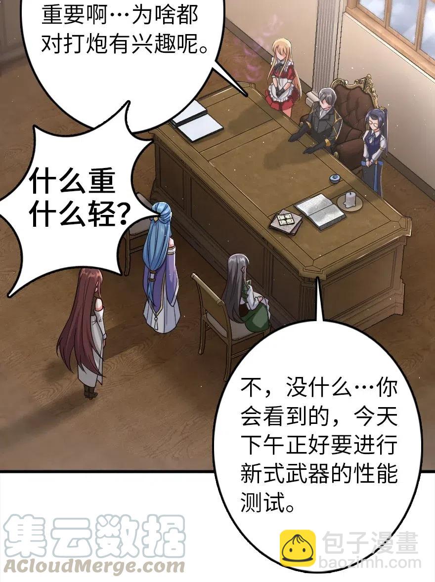 🍻放开那个女巫 219 明智的选择 第19页