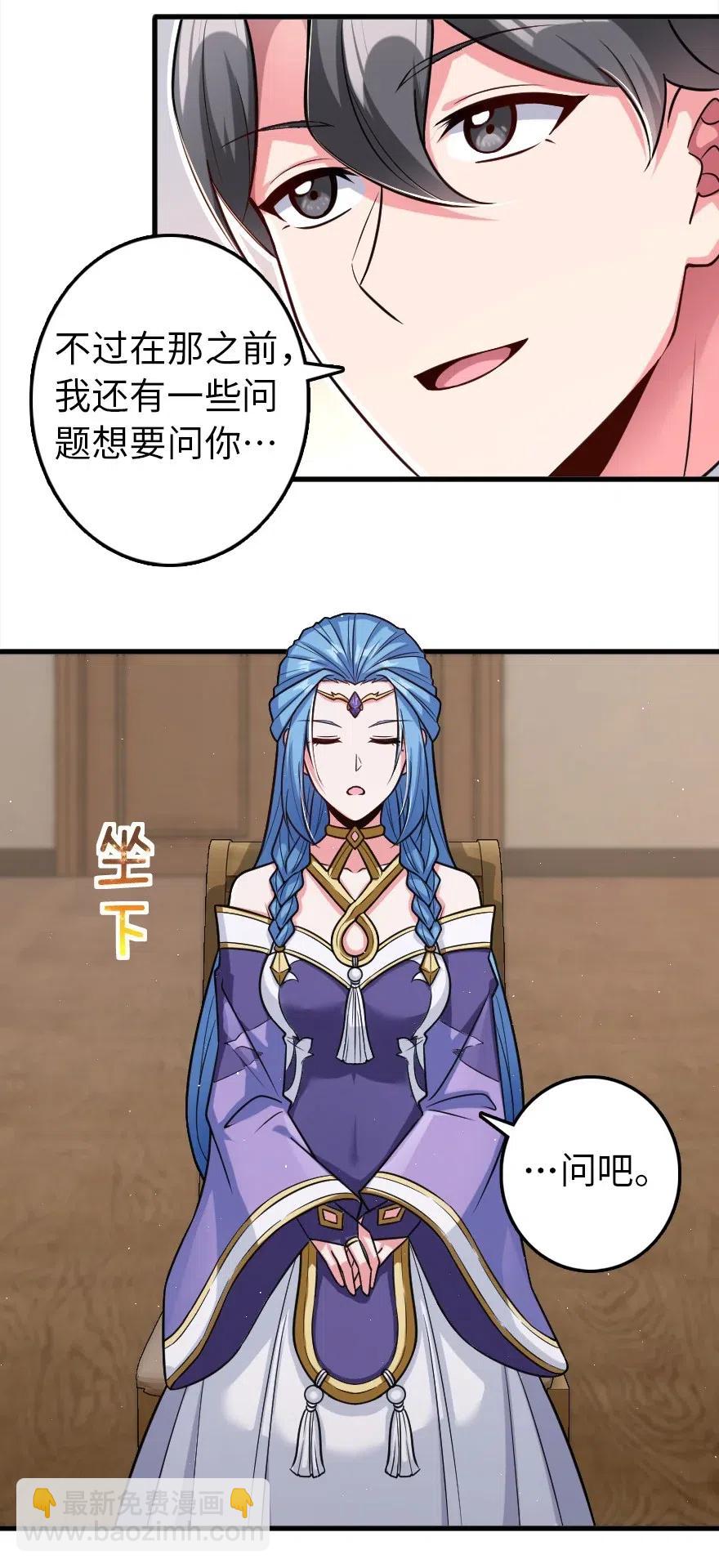 🍻放开那个女巫 219 明智的选择 第20页