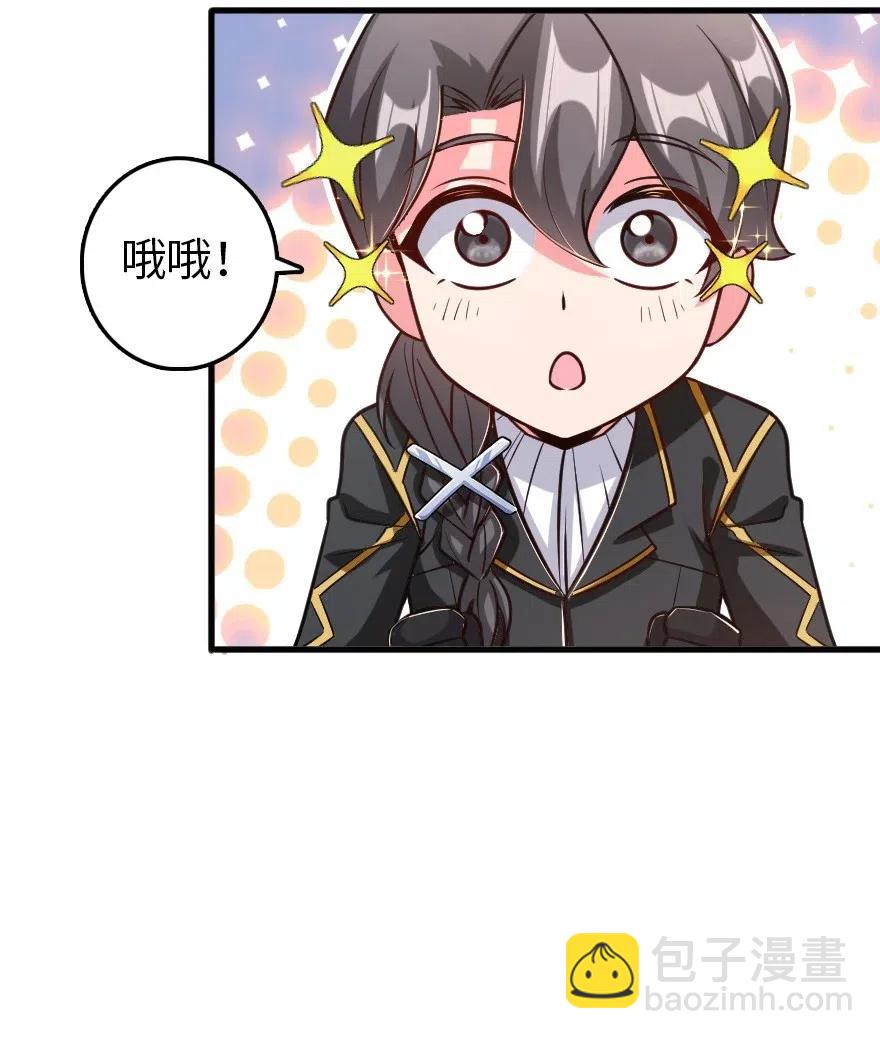 🍻放开那个女巫 219 明智的选择 第23页