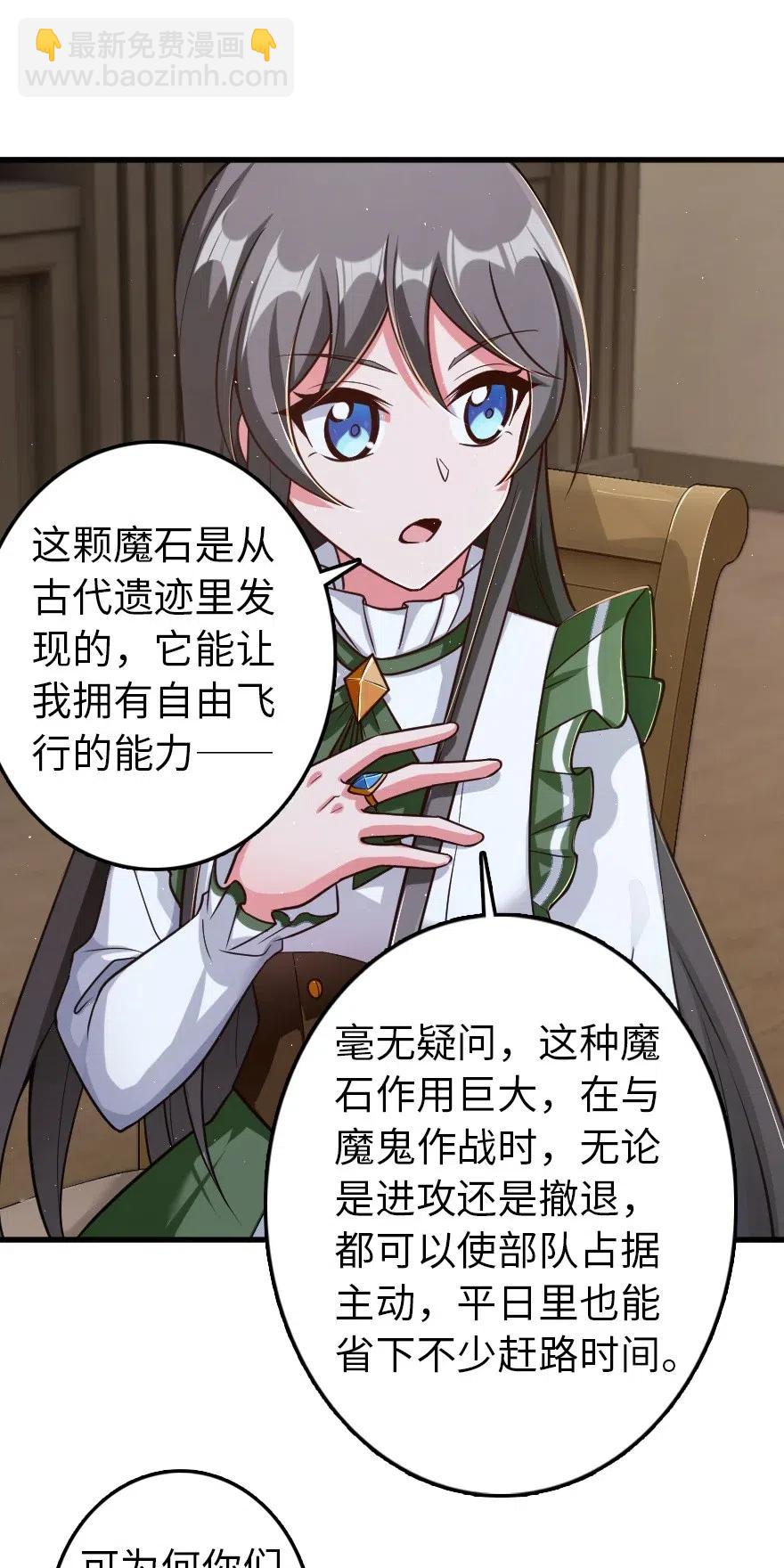 🍻放开那个女巫 219 明智的选择 第27页