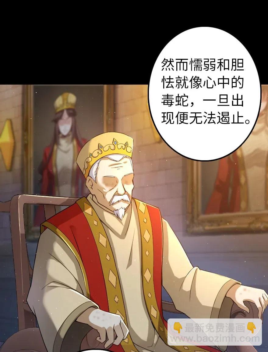 🍻放开那个女巫 219 明智的选择 第3页