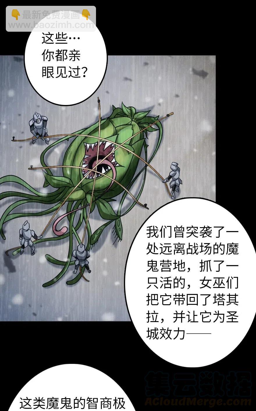 🍻放开那个女巫 219 明智的选择 第31页