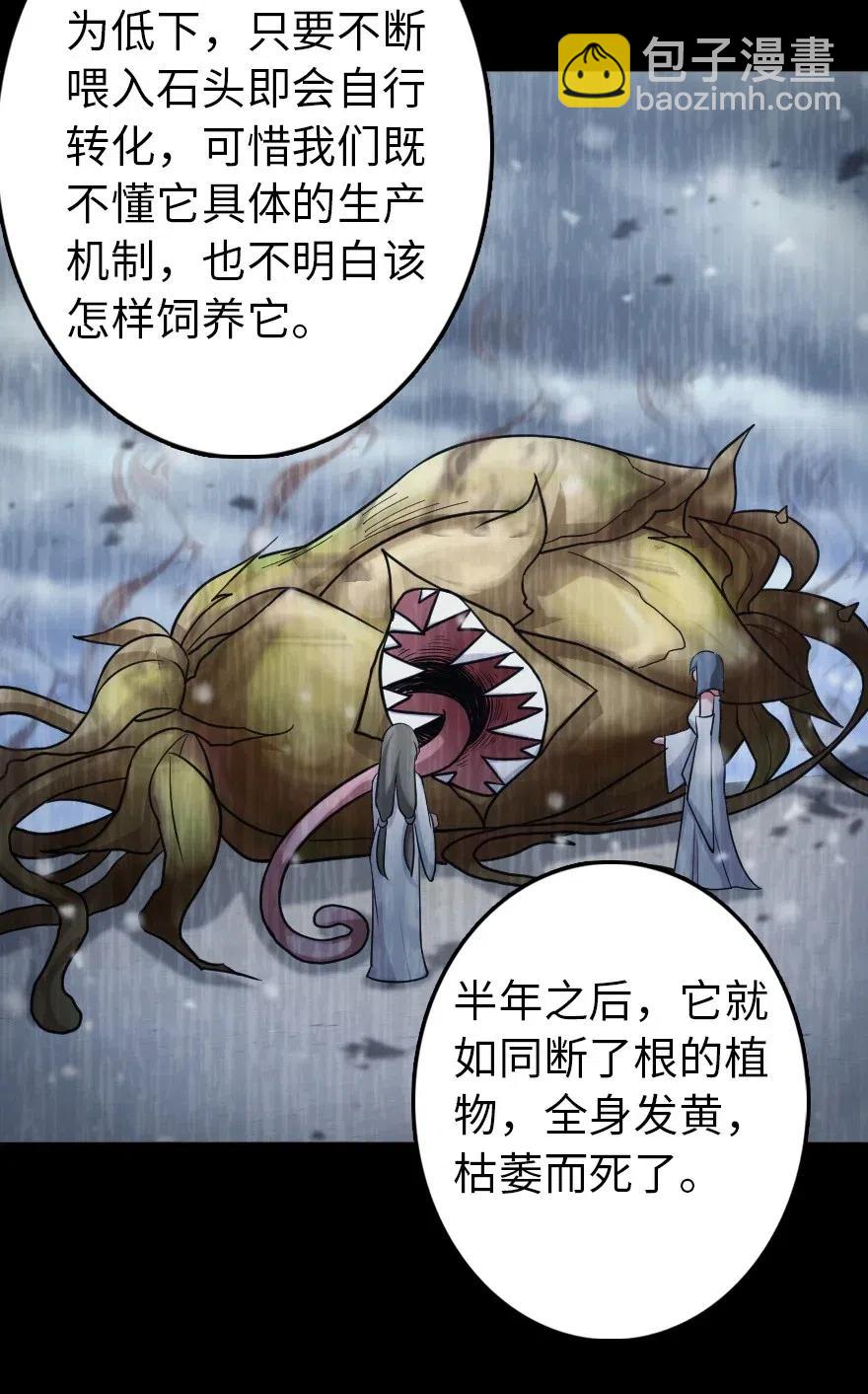 🍻放开那个女巫 219 明智的选择 第32页
