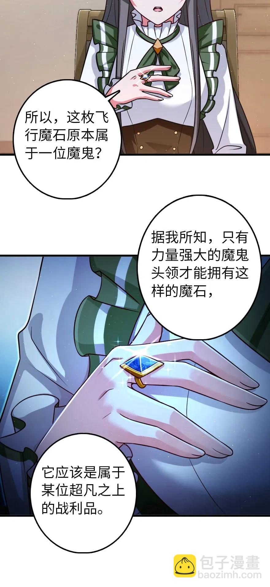 🍻放开那个女巫 219 明智的选择 第35页