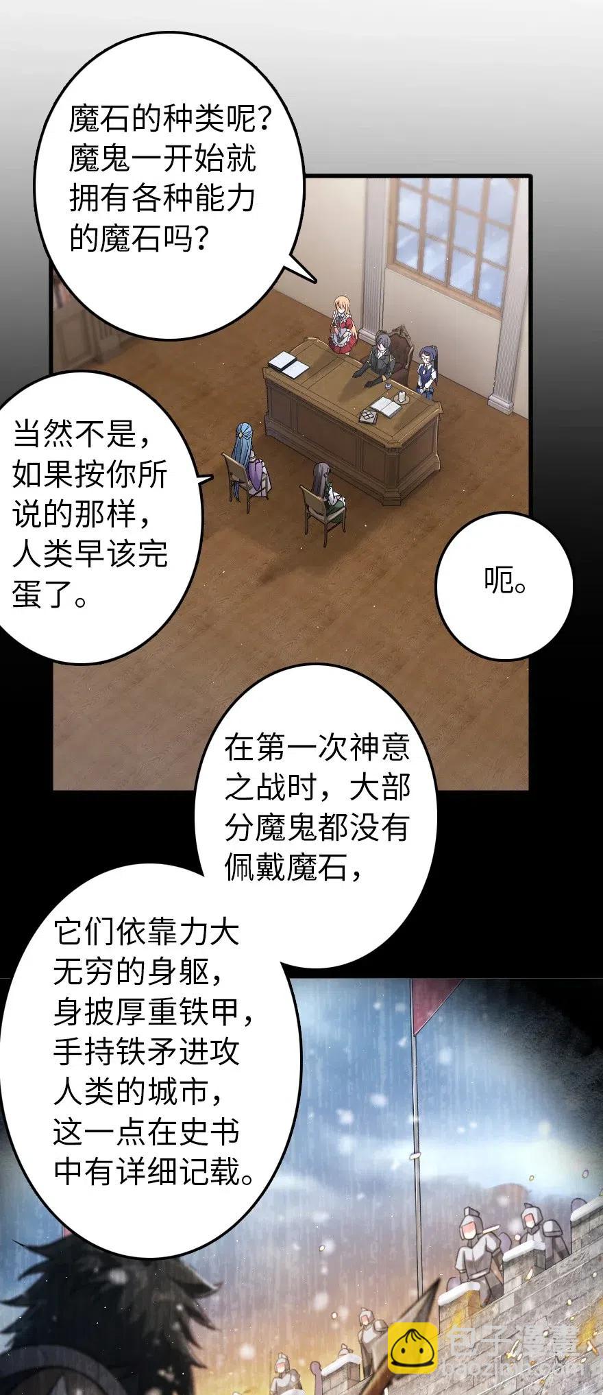 🍻放开那个女巫 219 明智的选择 第36页