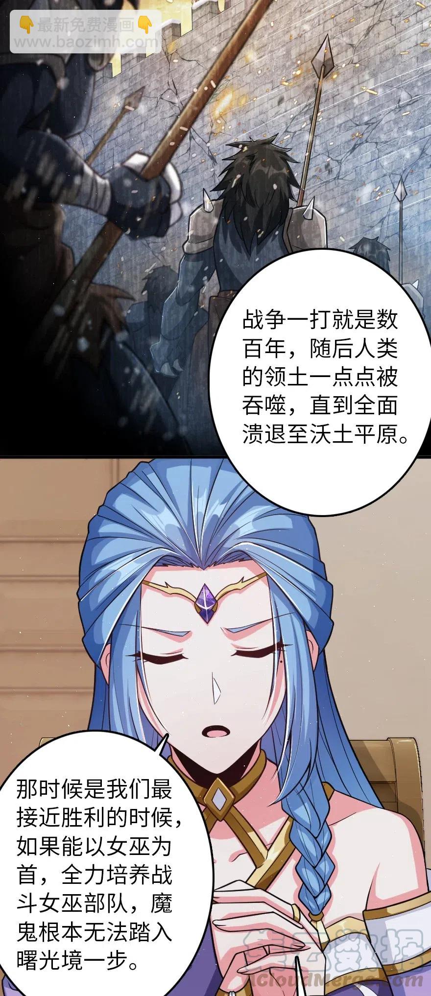 🍻放开那个女巫 219 明智的选择 第37页