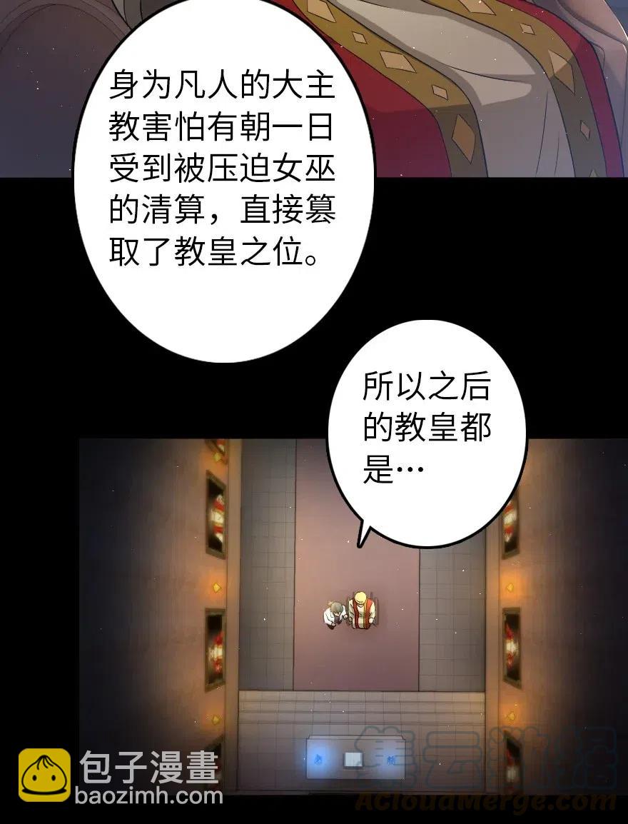 🍻放开那个女巫 219 明智的选择 第4页