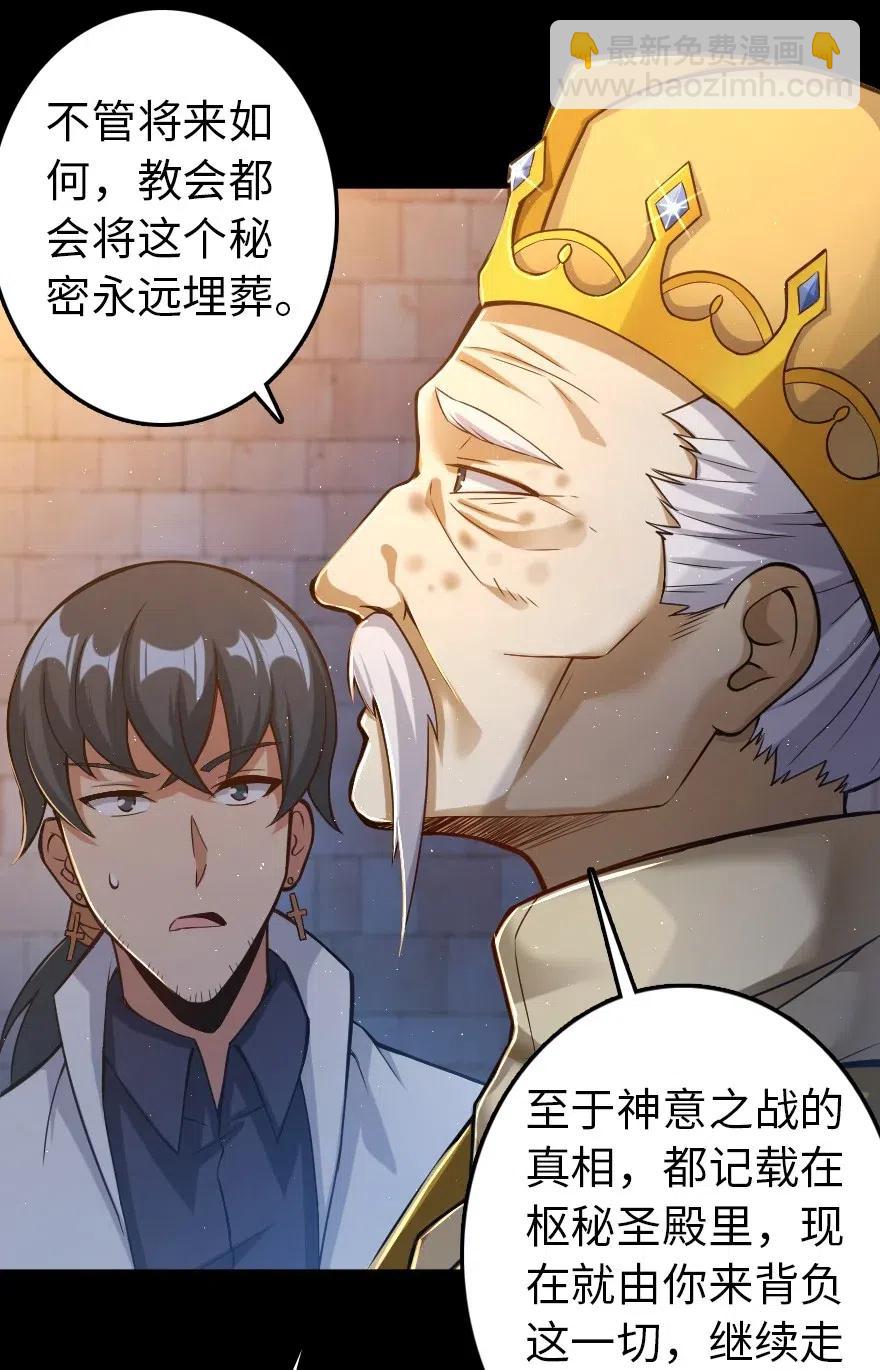 🍻放开那个女巫 219 明智的选择 第6页