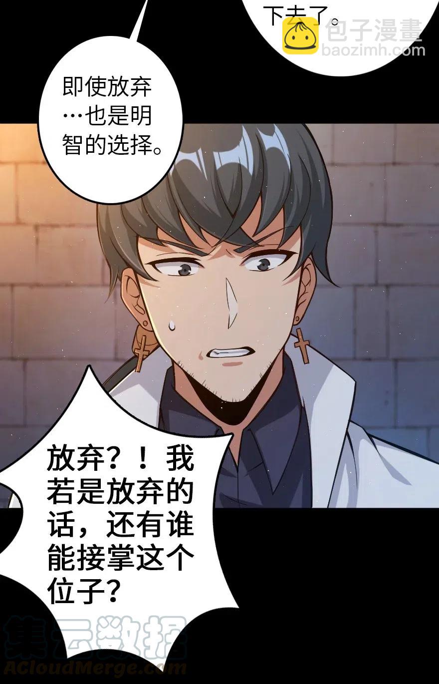 🍻放开那个女巫 219 明智的选择 第7页