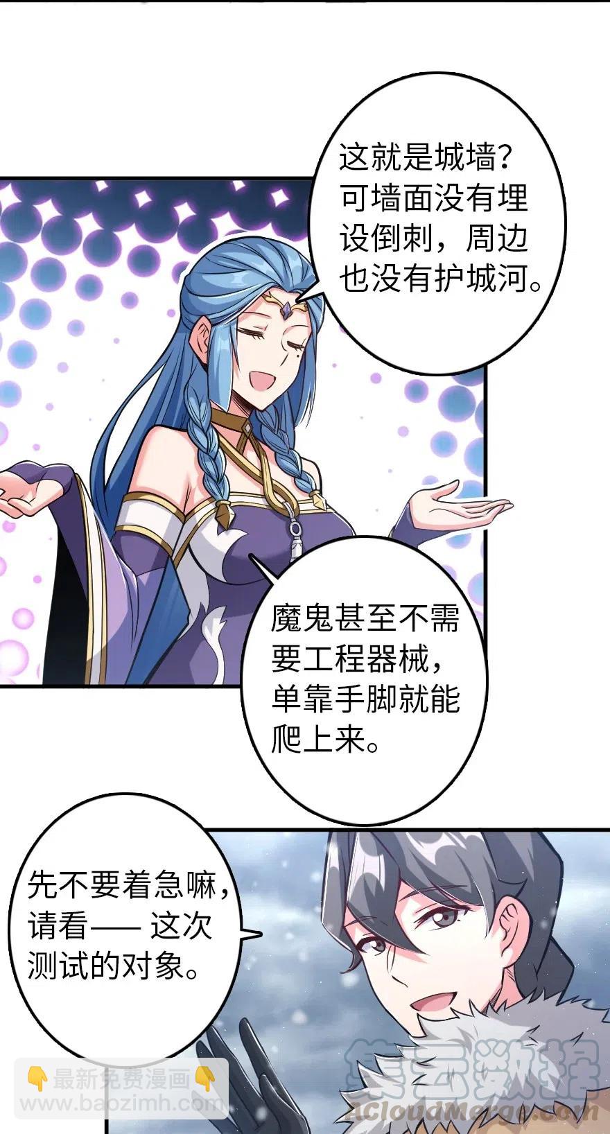 🍻放开那个女巫 221 152！ 第10页