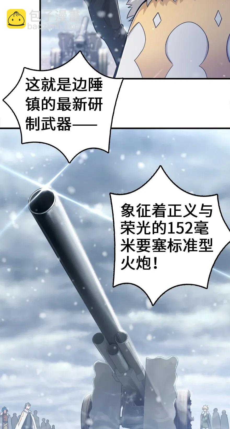 🍻放开那个女巫 221 152！ 第11页