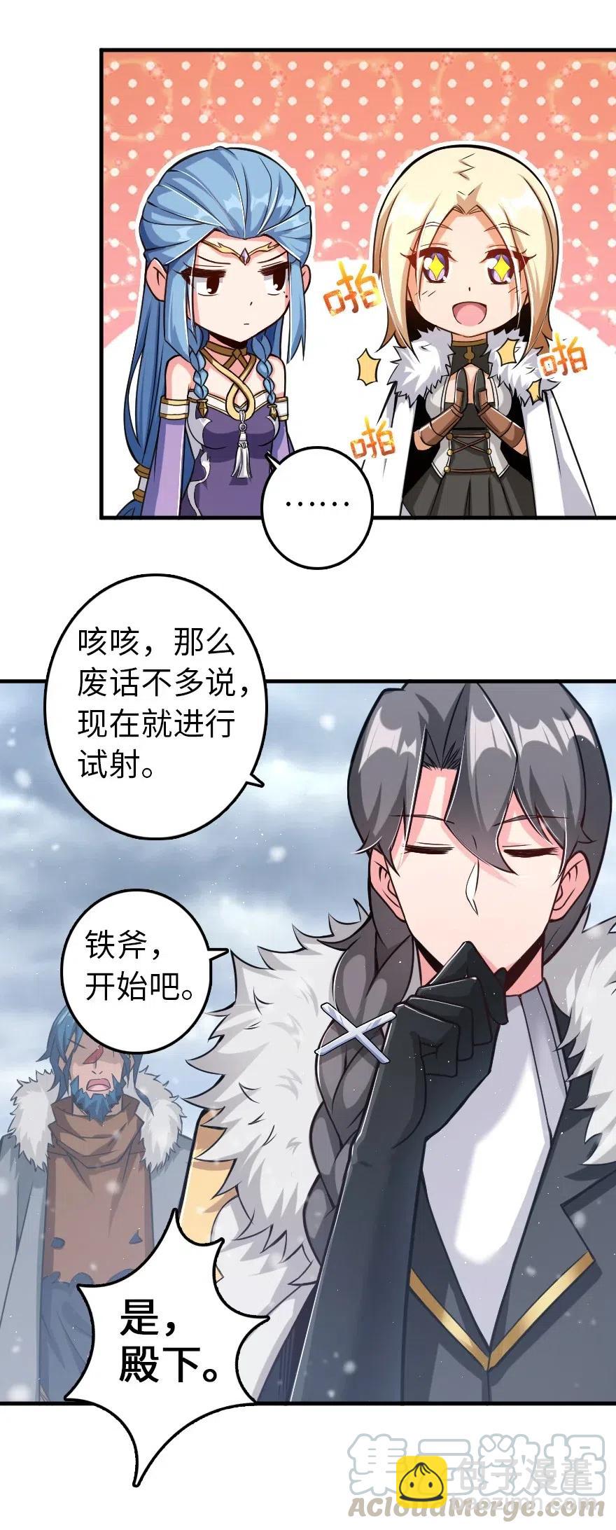 🍻放开那个女巫 221 152！ 第13页