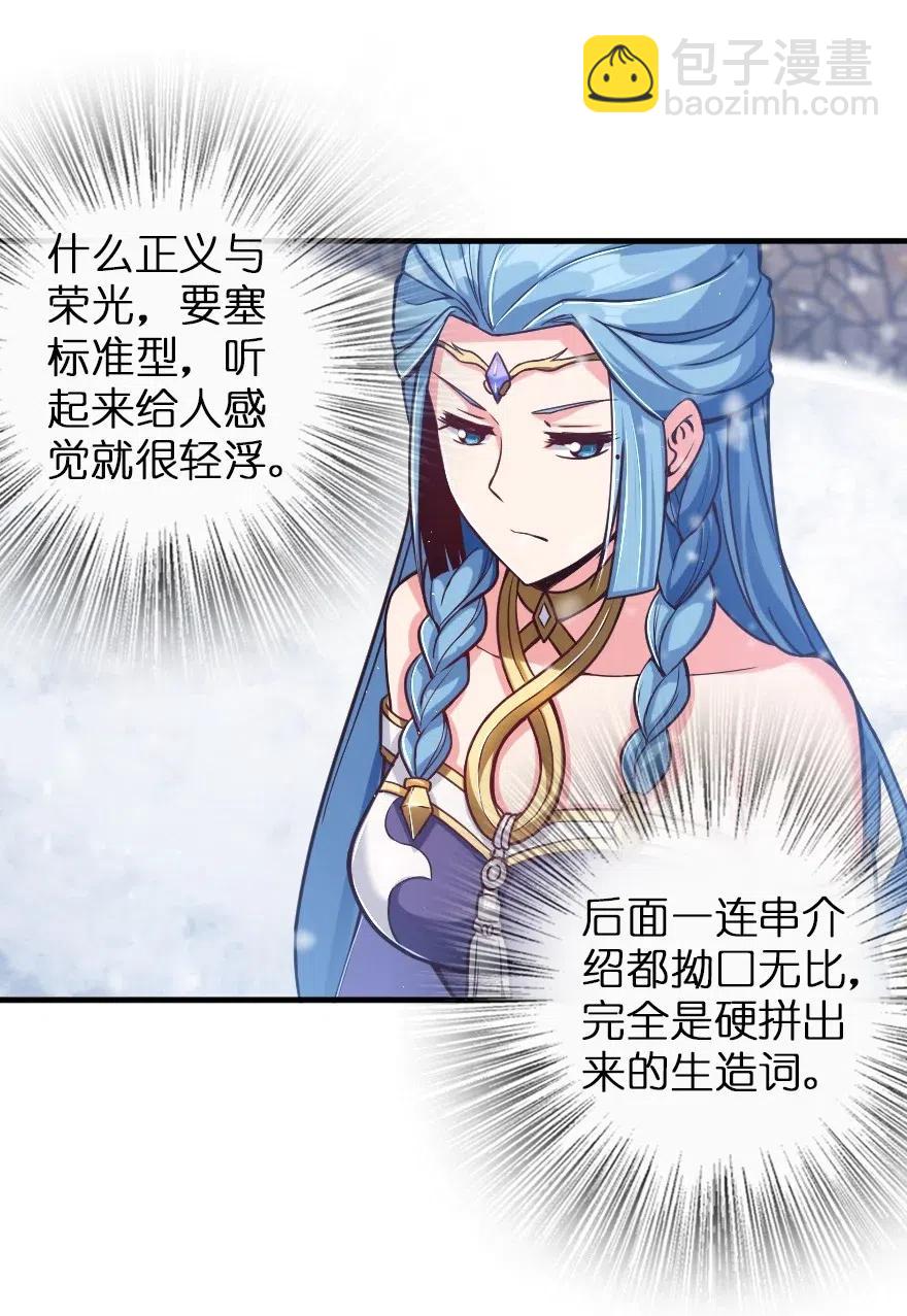 🍻放开那个女巫 221 152！ 第14页